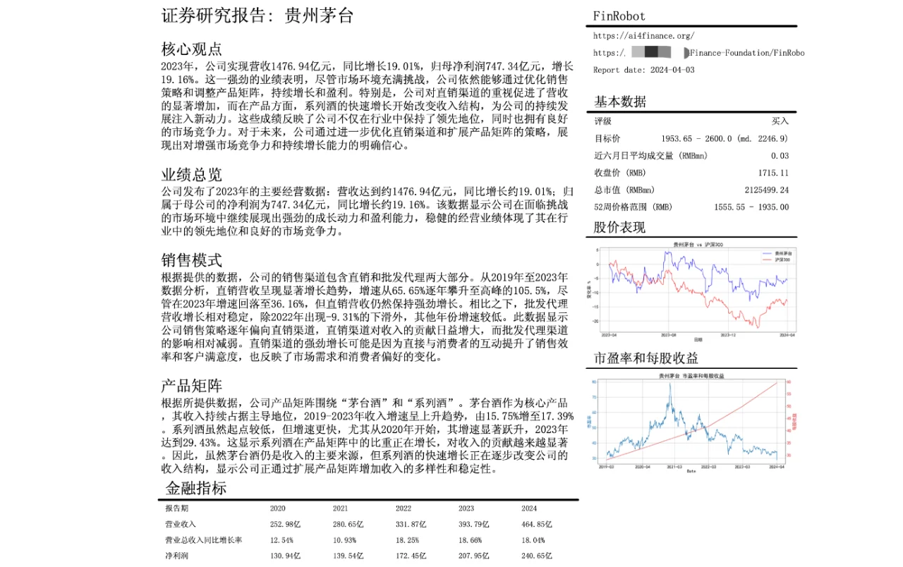 自动化金融研报：作为工具不错~