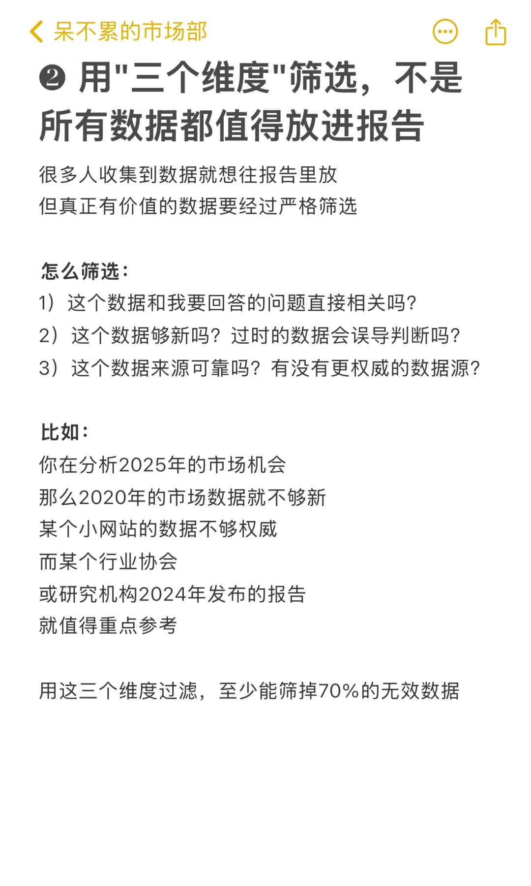 为什么你报告像垃圾场，因为你不懂3个维度