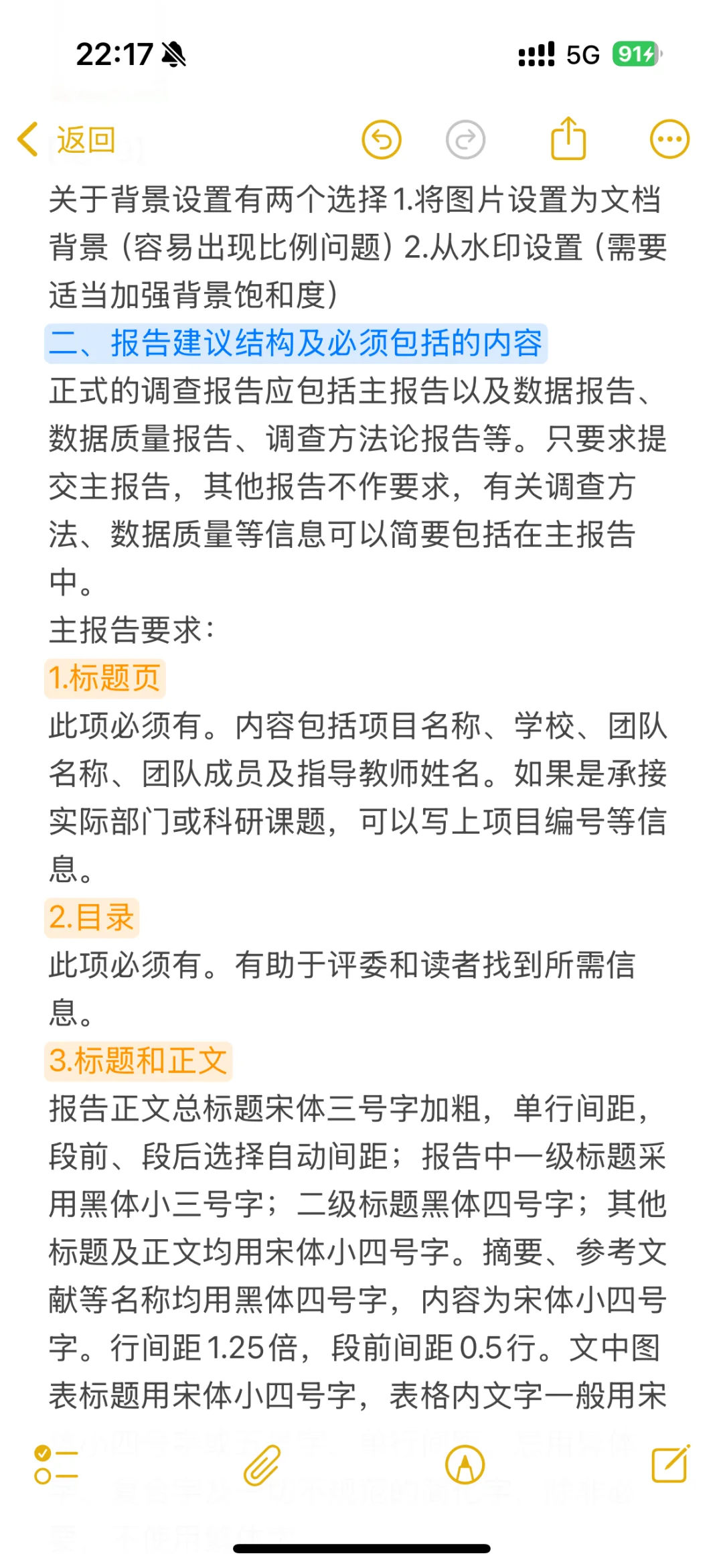 正大杯国一经验分享——报告技巧篇
