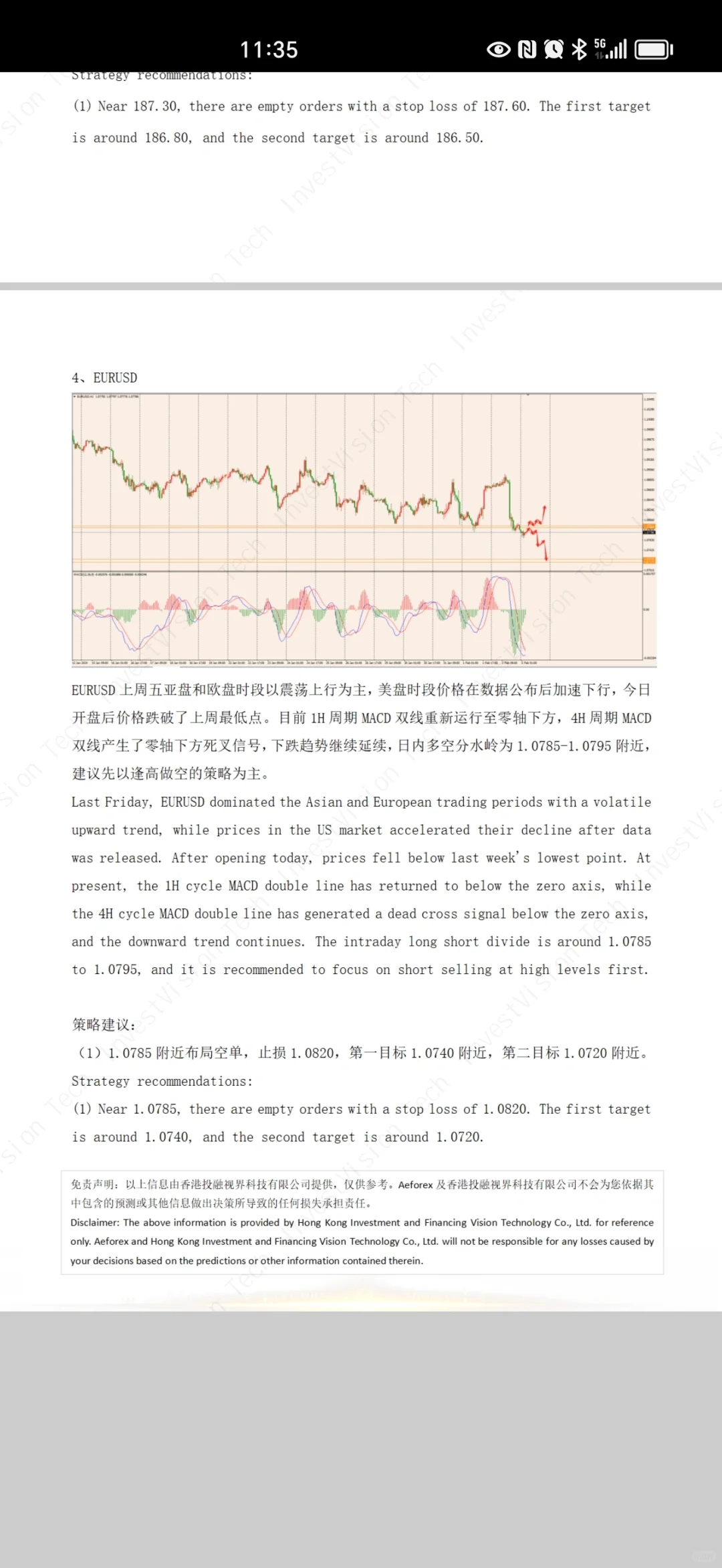 20240205 今天金融衍生品的投研报告