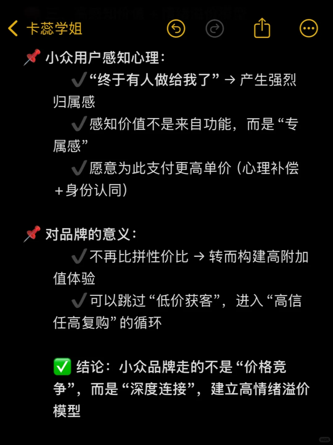 越小越稳、越小越爆：小众市场背后的机会