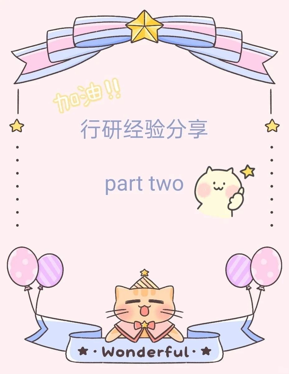 金融券商行研实习经验分享–part2研报