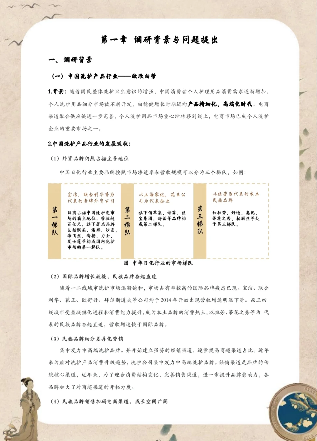 CMAU比赛特等奖作品参考~