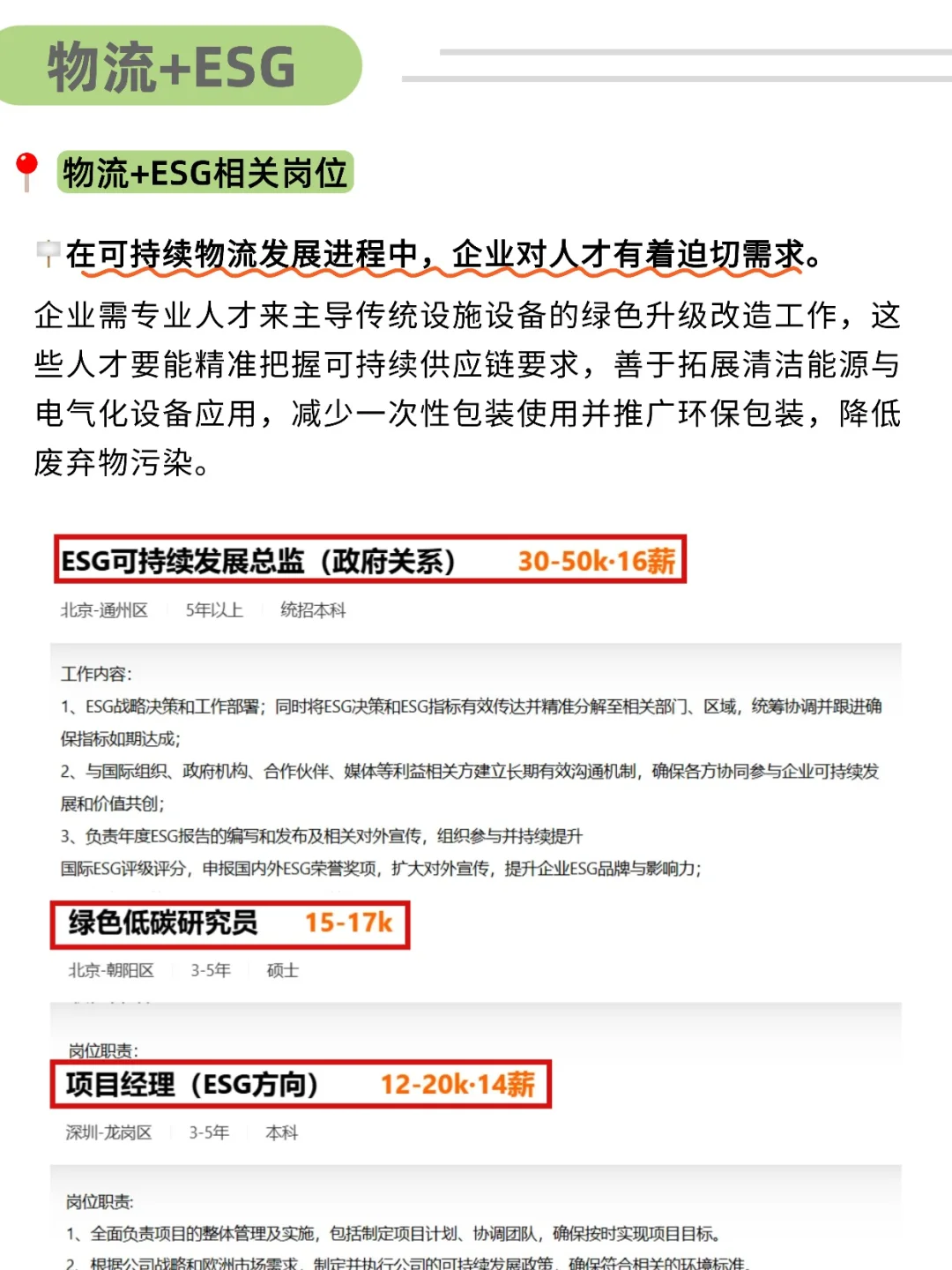 建议物流人都去冲这个新赛道！！