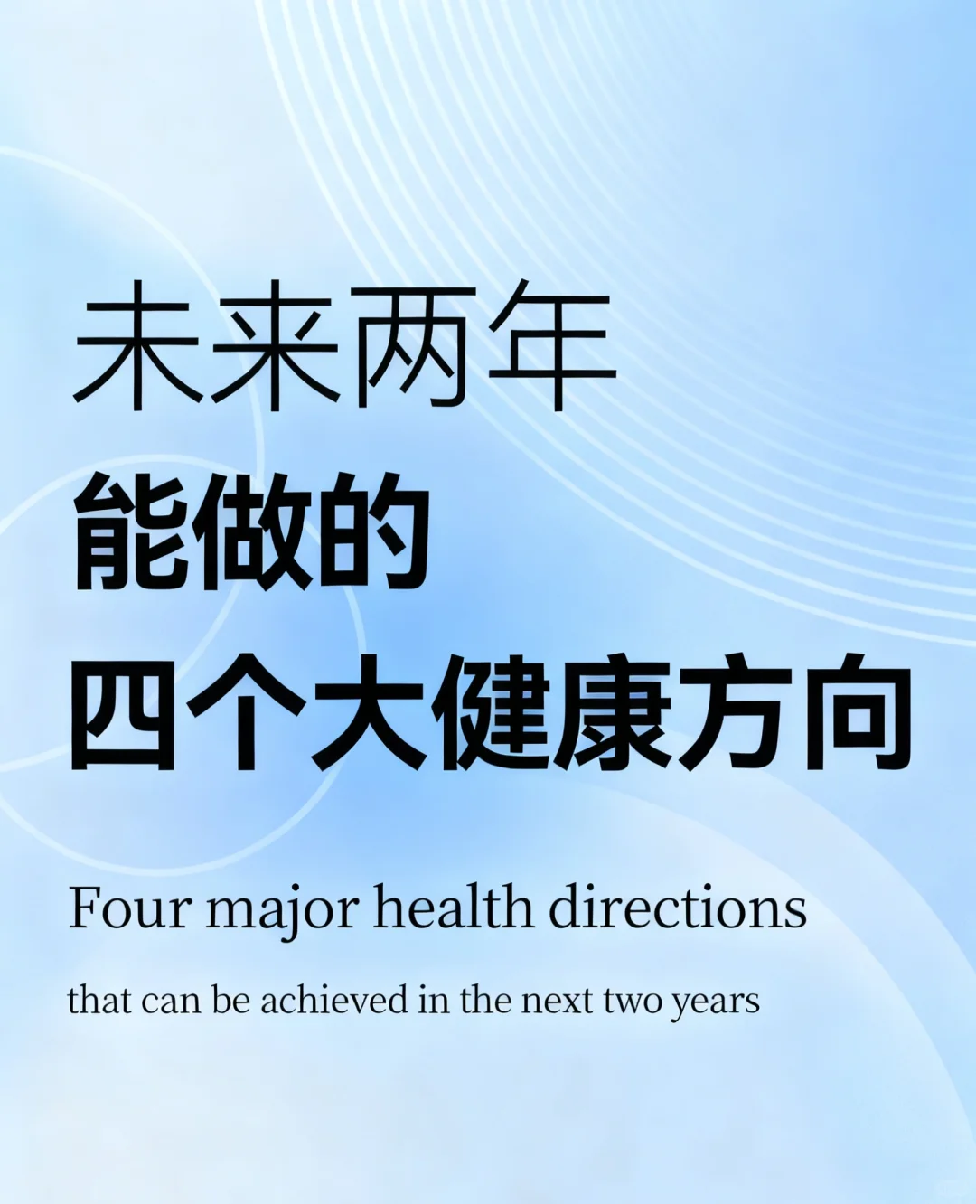 大健康未来几年的趋势 速收藏