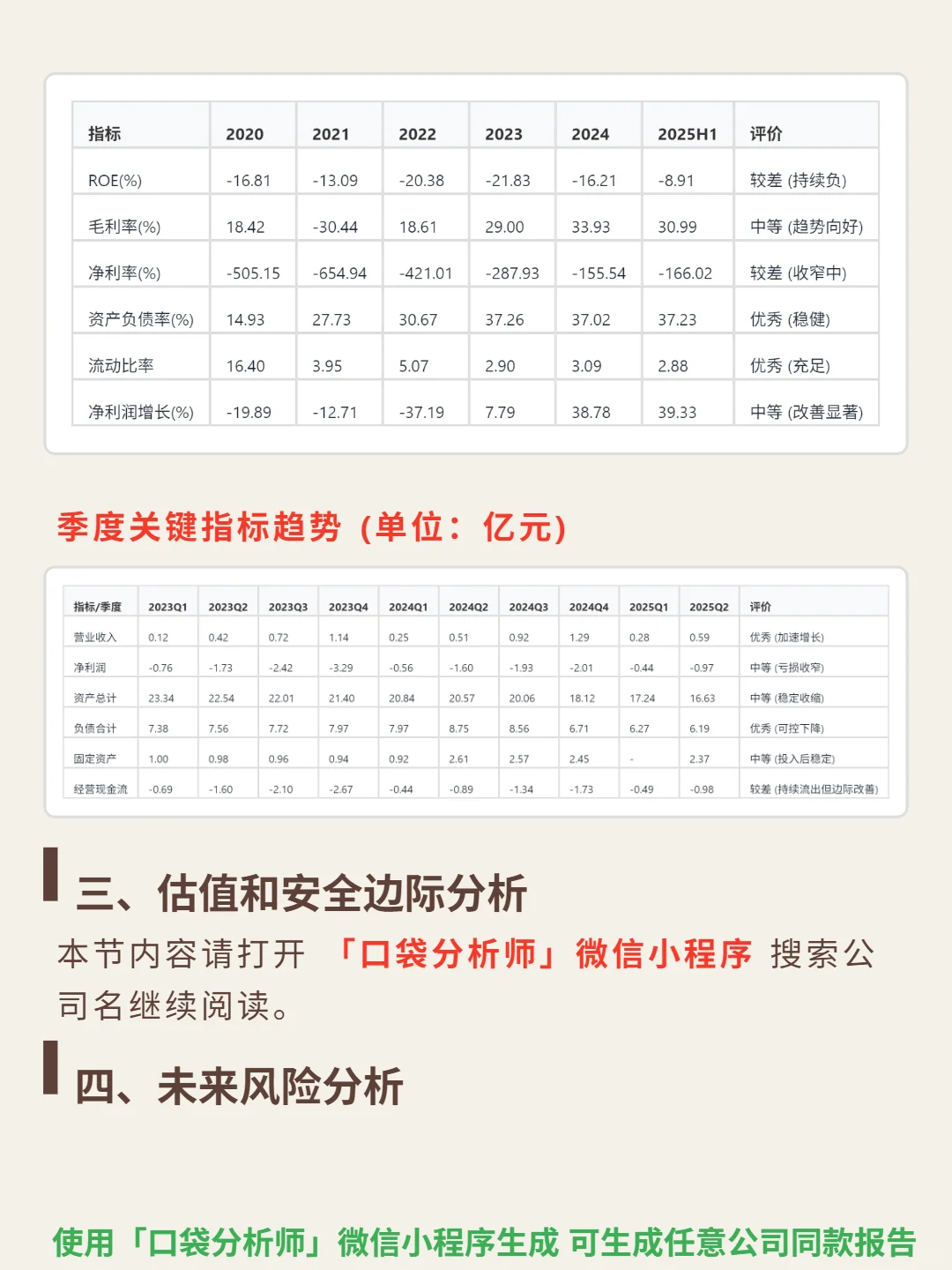 前沿生物-U 4000 字深度研报