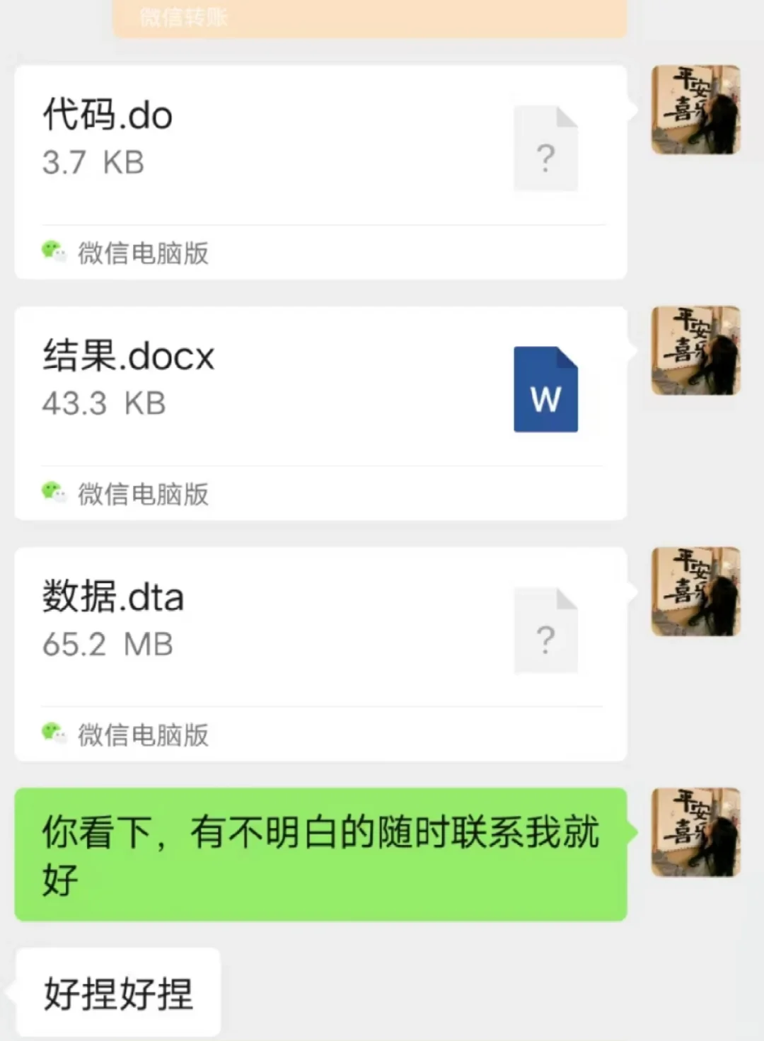 ddl在即，硕士实证分析在线接，注重质量！