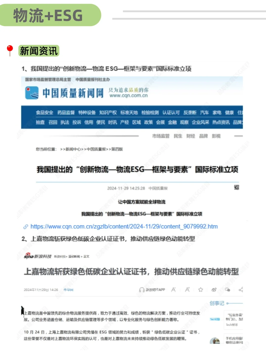 建议物流人都去冲这个新赛道！！