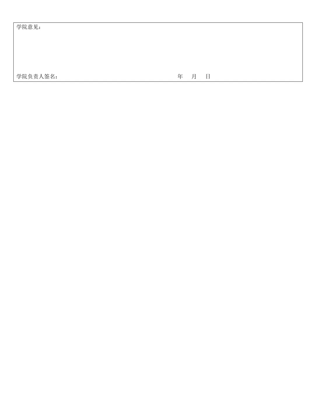 导师说：国际经济与贸易开题报告就该这么写