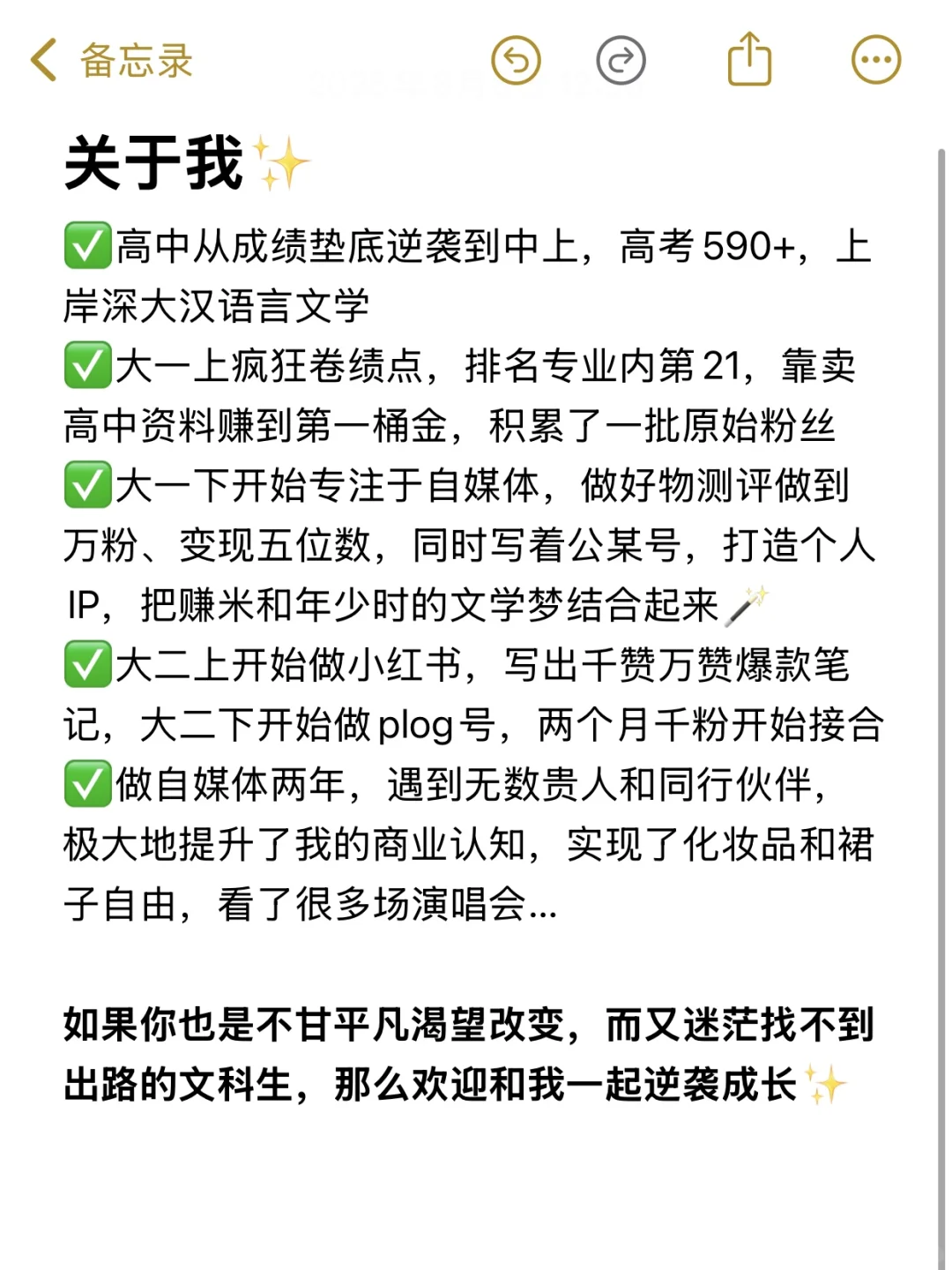 文科生宝宝们不要把自己的出路走窄了🥺