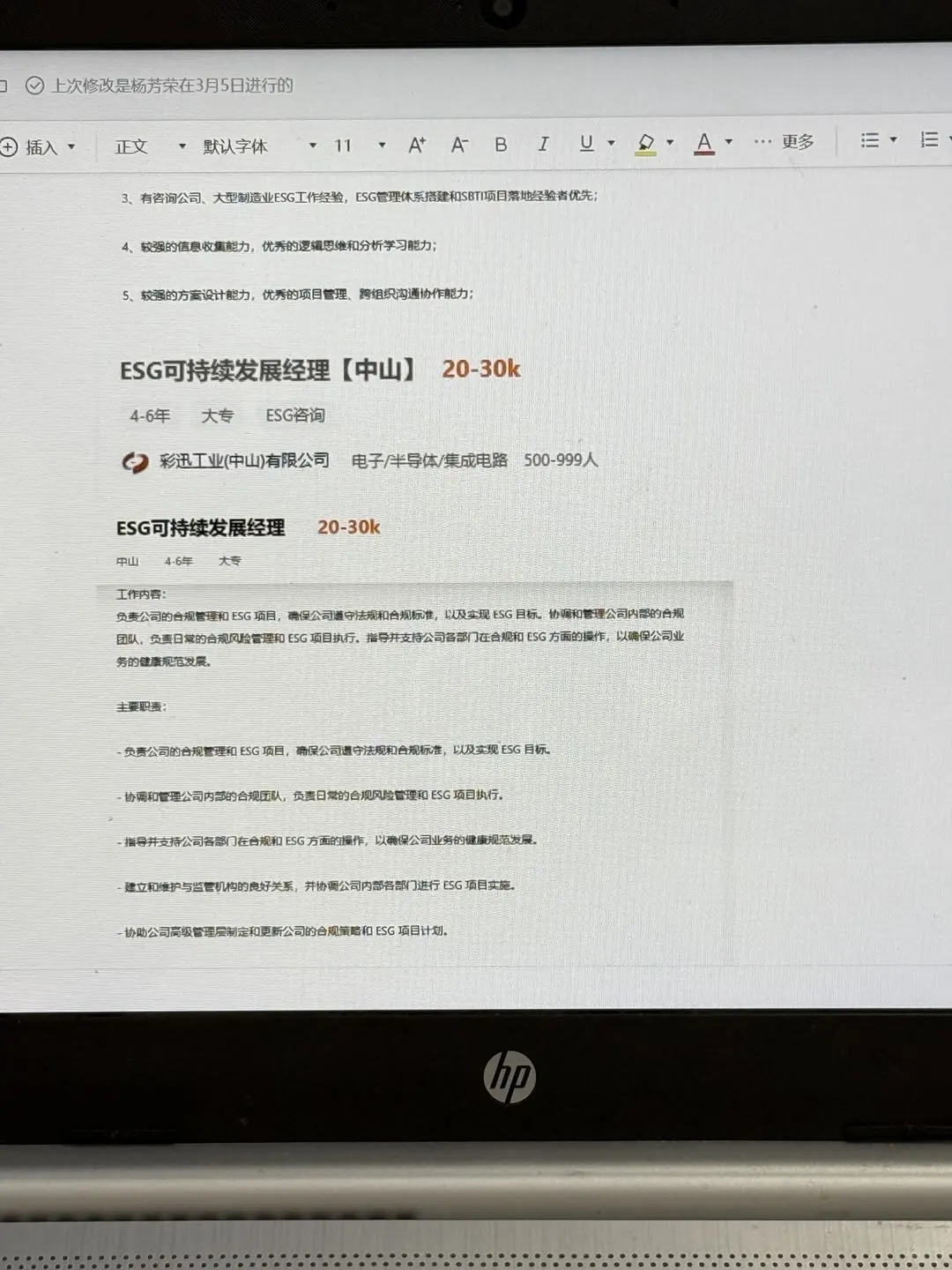 电气类的铁饭碗来了！