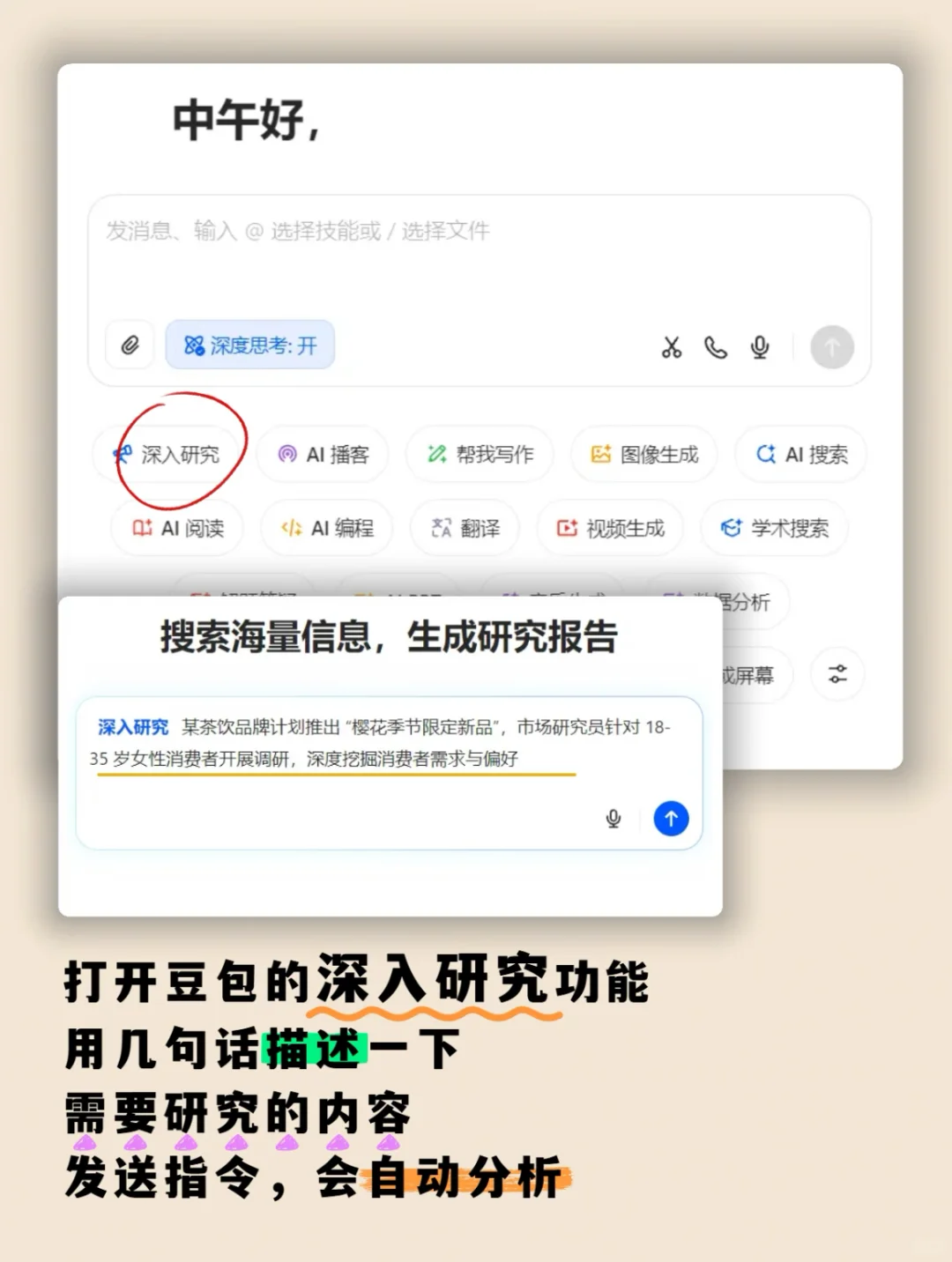 市场研究员的效率神器！