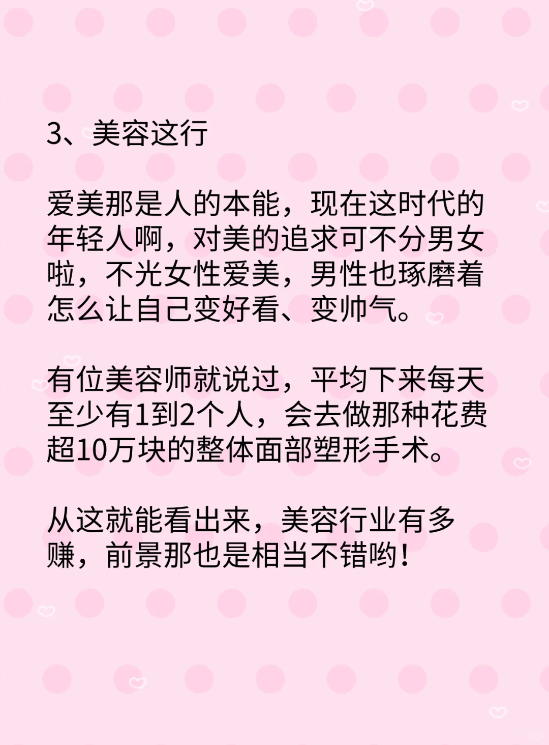 未来看行业，未来5年超有前途的8个