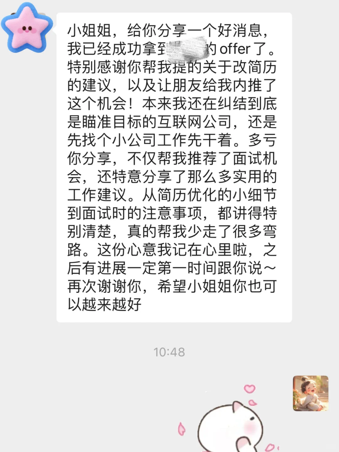 对工作祛魅，才有机会找到好工作