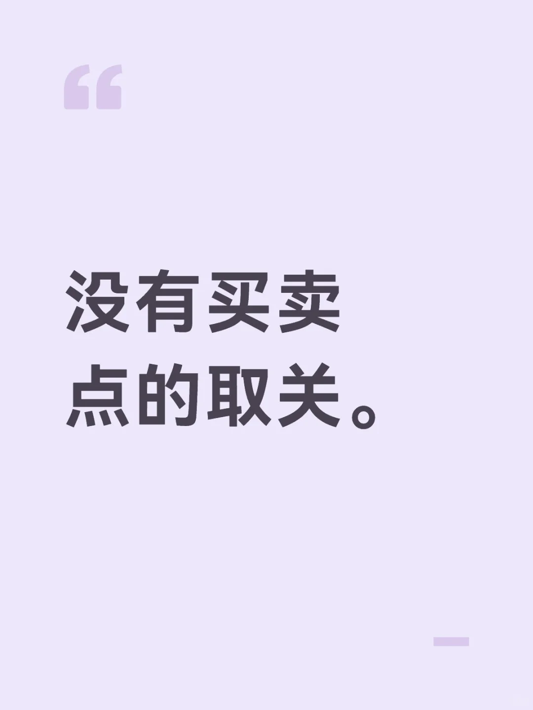 没有买卖点的取关。