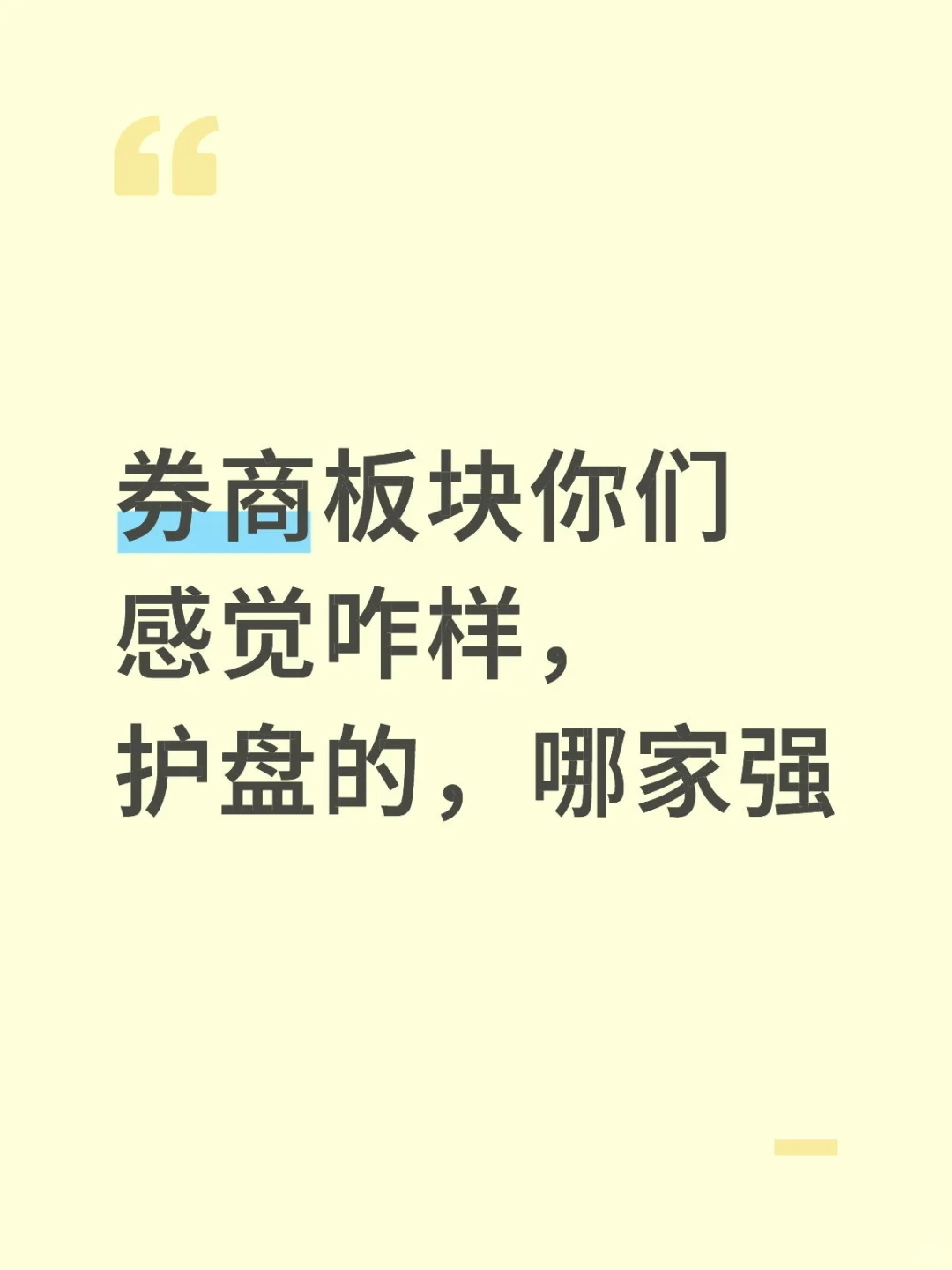 都去给我研究。