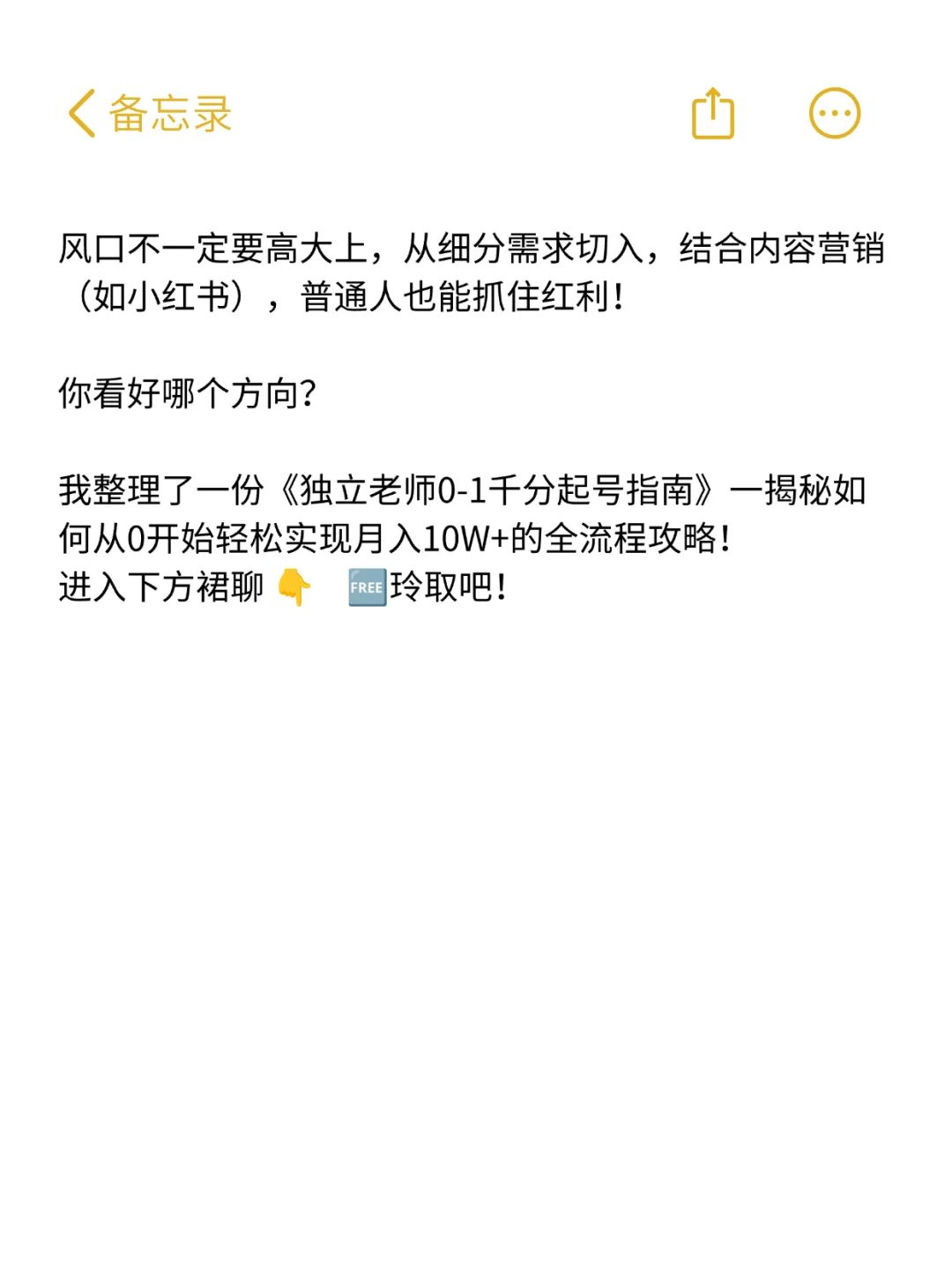 未来5年的风口是什么？