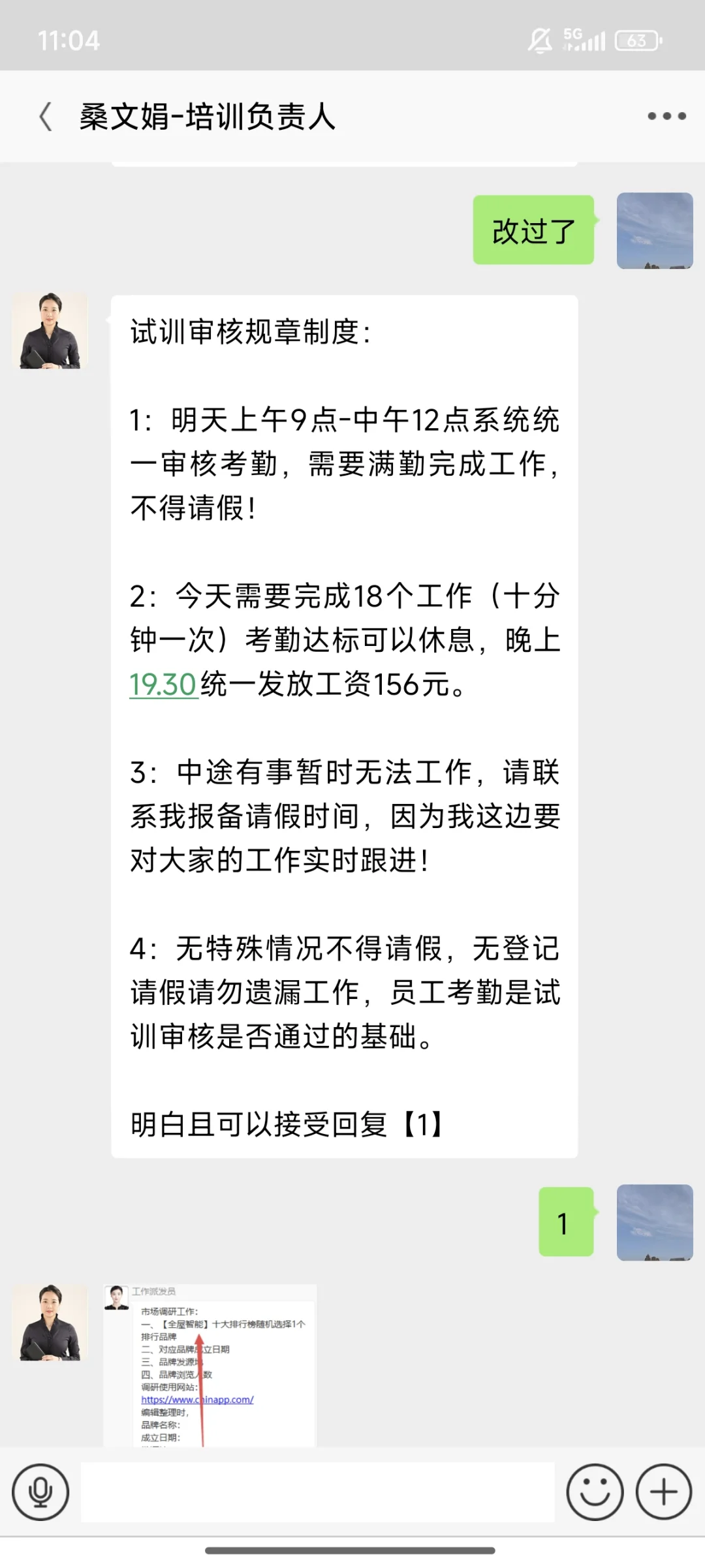 求职避雷!最近这样的找工作骗局很多