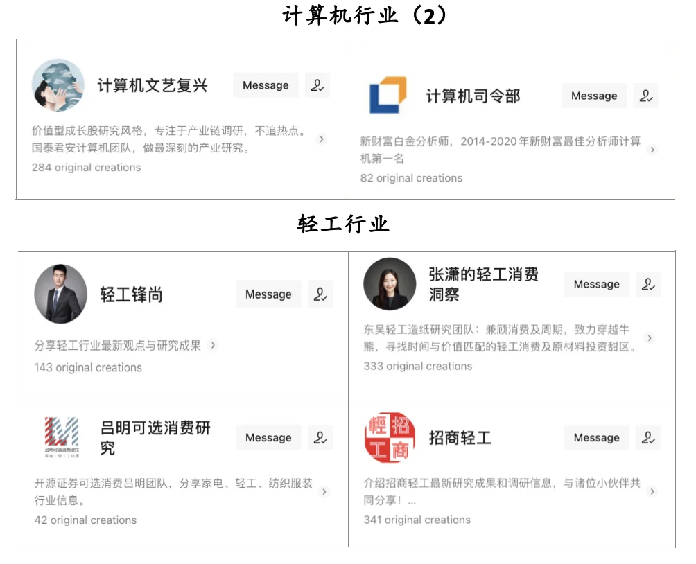 研报三步｜找研报 2.0