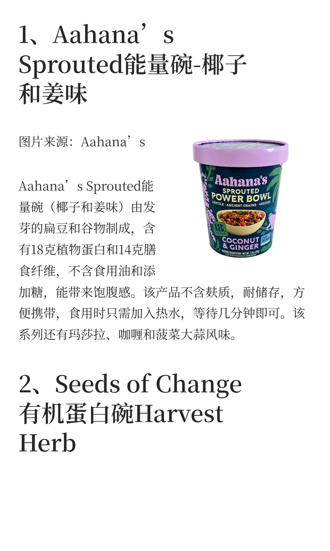 Whole Foods Market发布2026食品趋势！