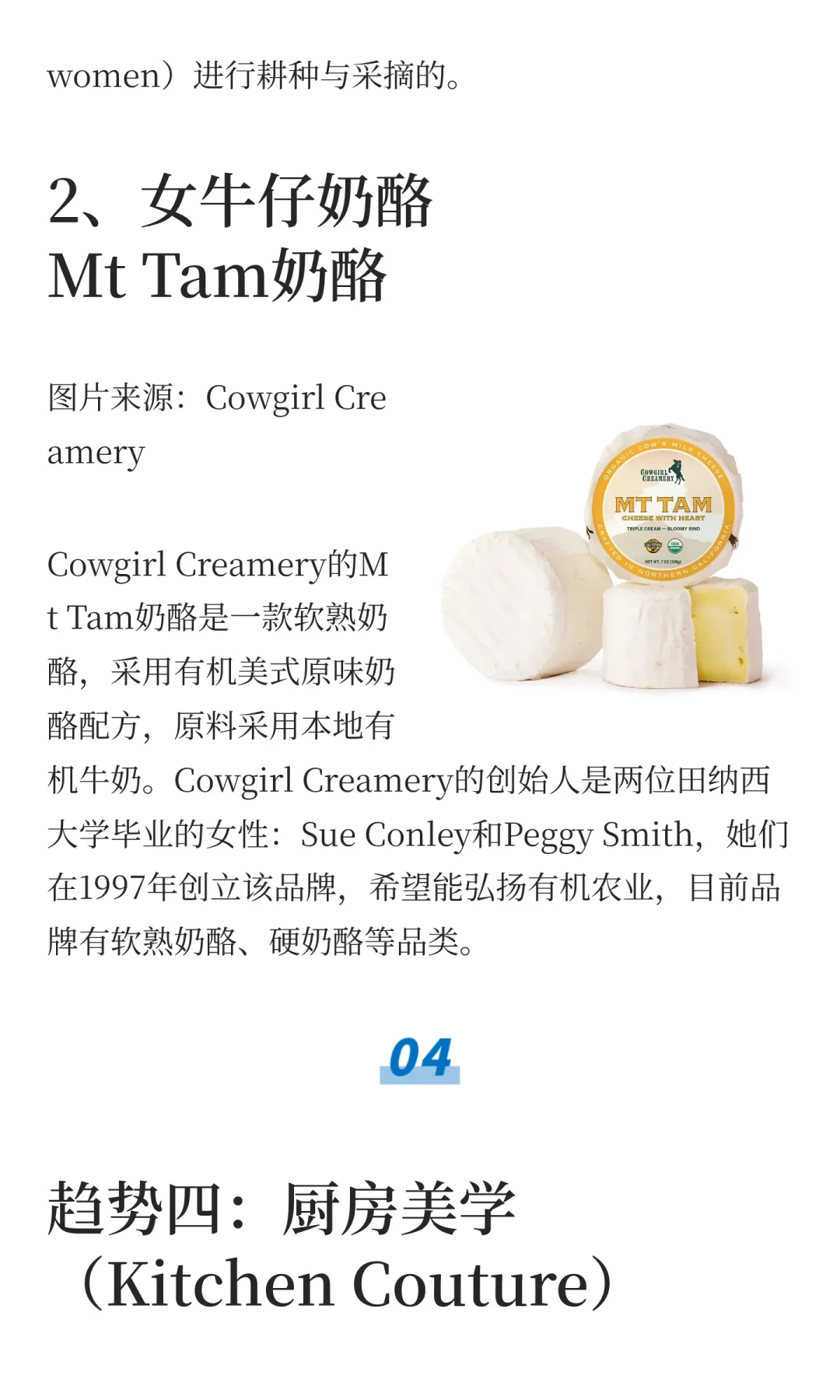 Whole Foods Market发布2026食品趋势！