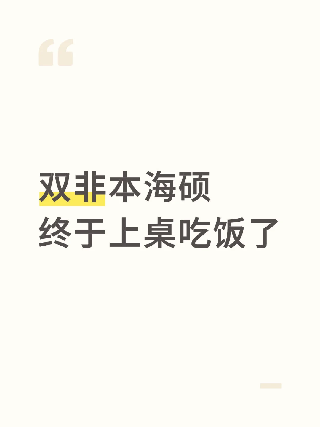 26校招10月中复盘