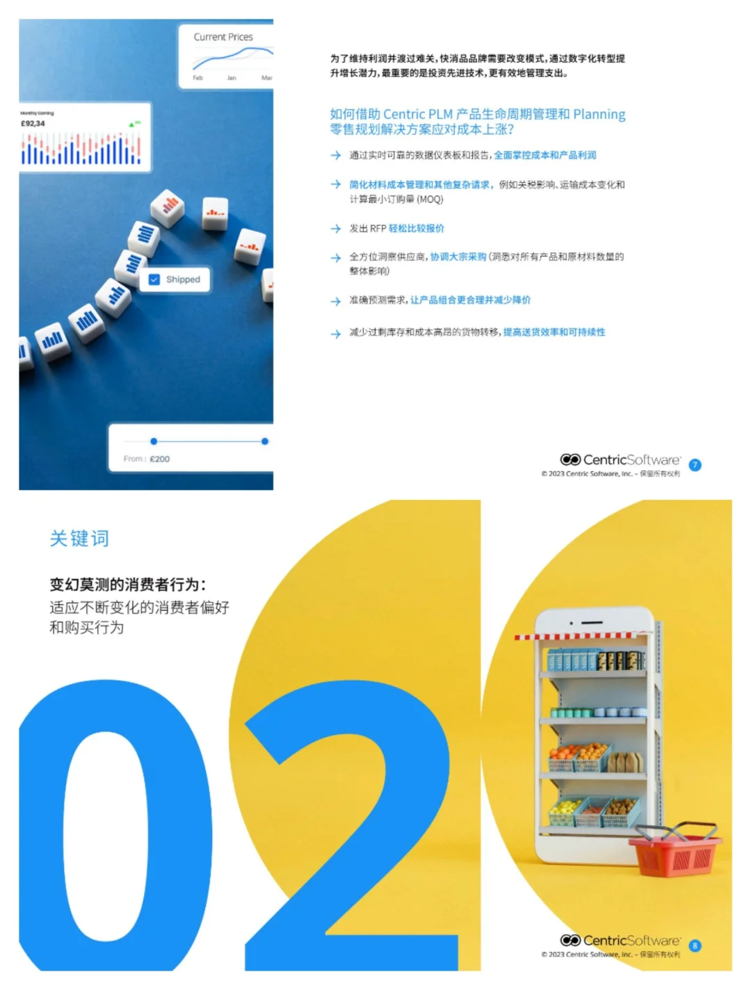 单篇研报分享|全球快消品洞察报告