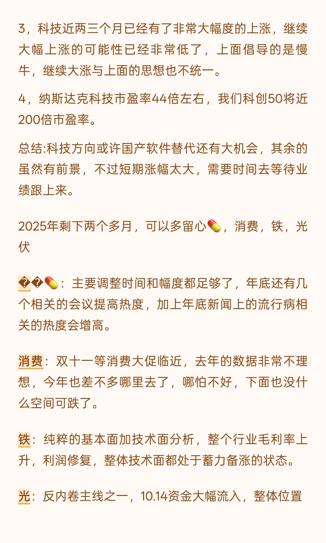 10月份是转折点，神人用1分钟告诉你