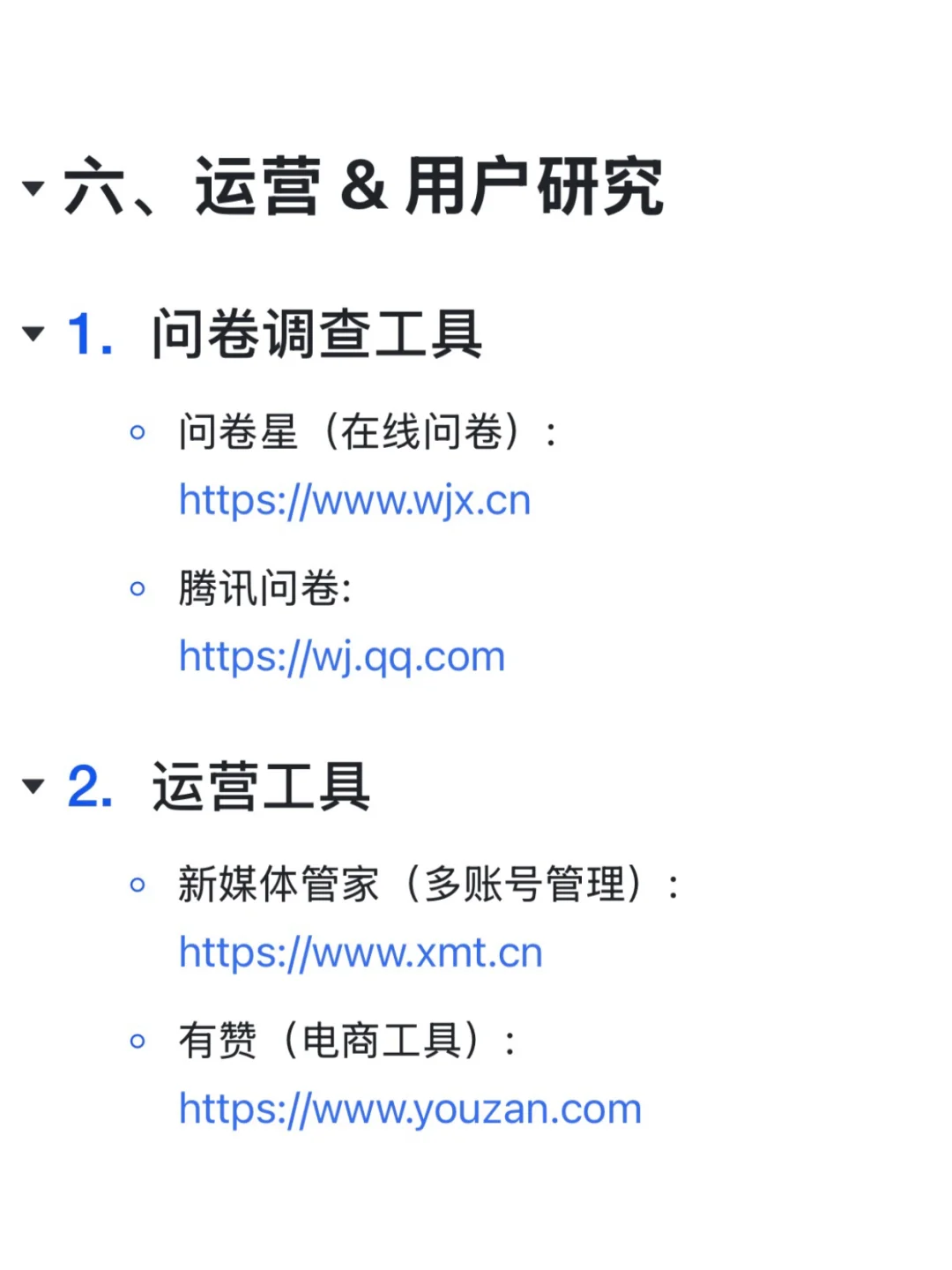 产品经理必看的8大类网站