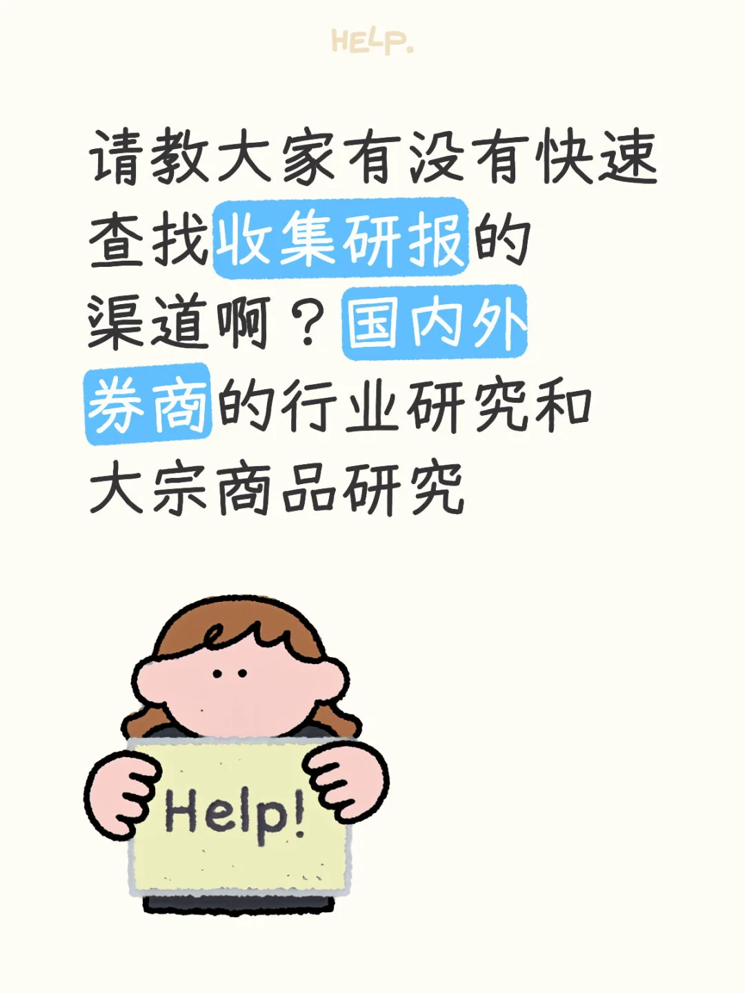 金融小鳄的求助