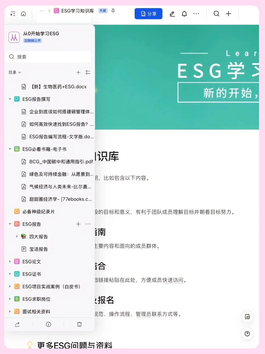 ESG最牛的网站，伟大无需多言！