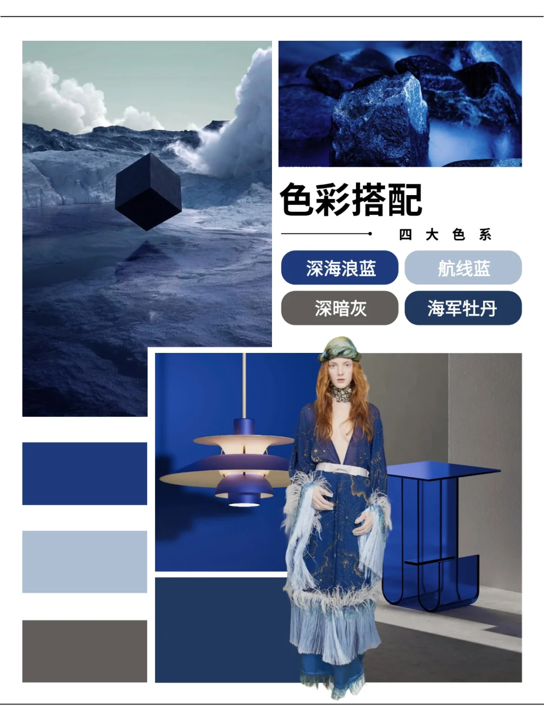2027春夏五大关键色系 | 收藏这篇就够了