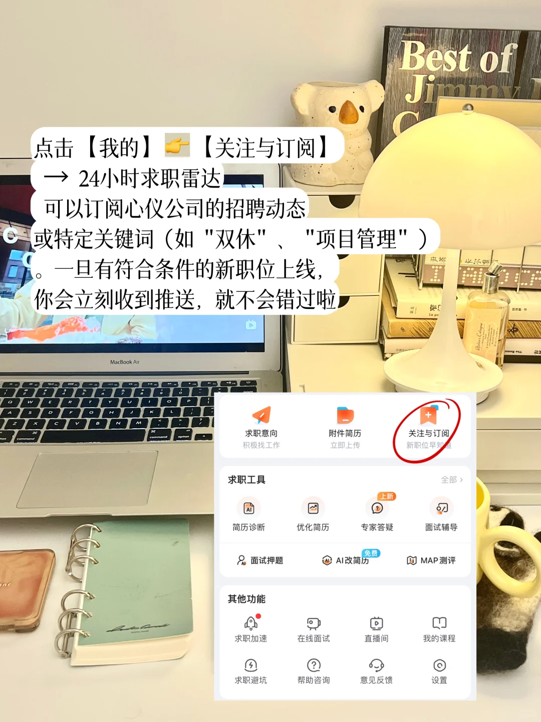我已经可以一眼分辨面试者能不能成功了