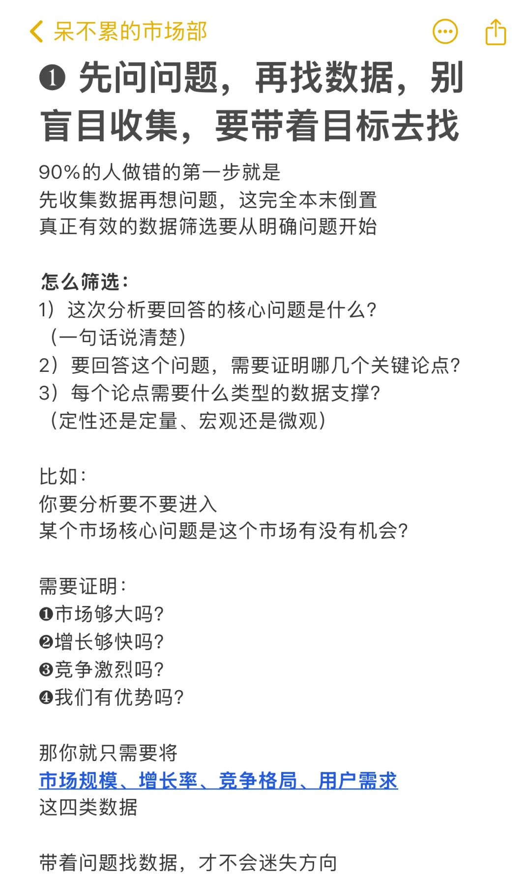 为什么你报告像垃圾场，因为你不懂3个维度