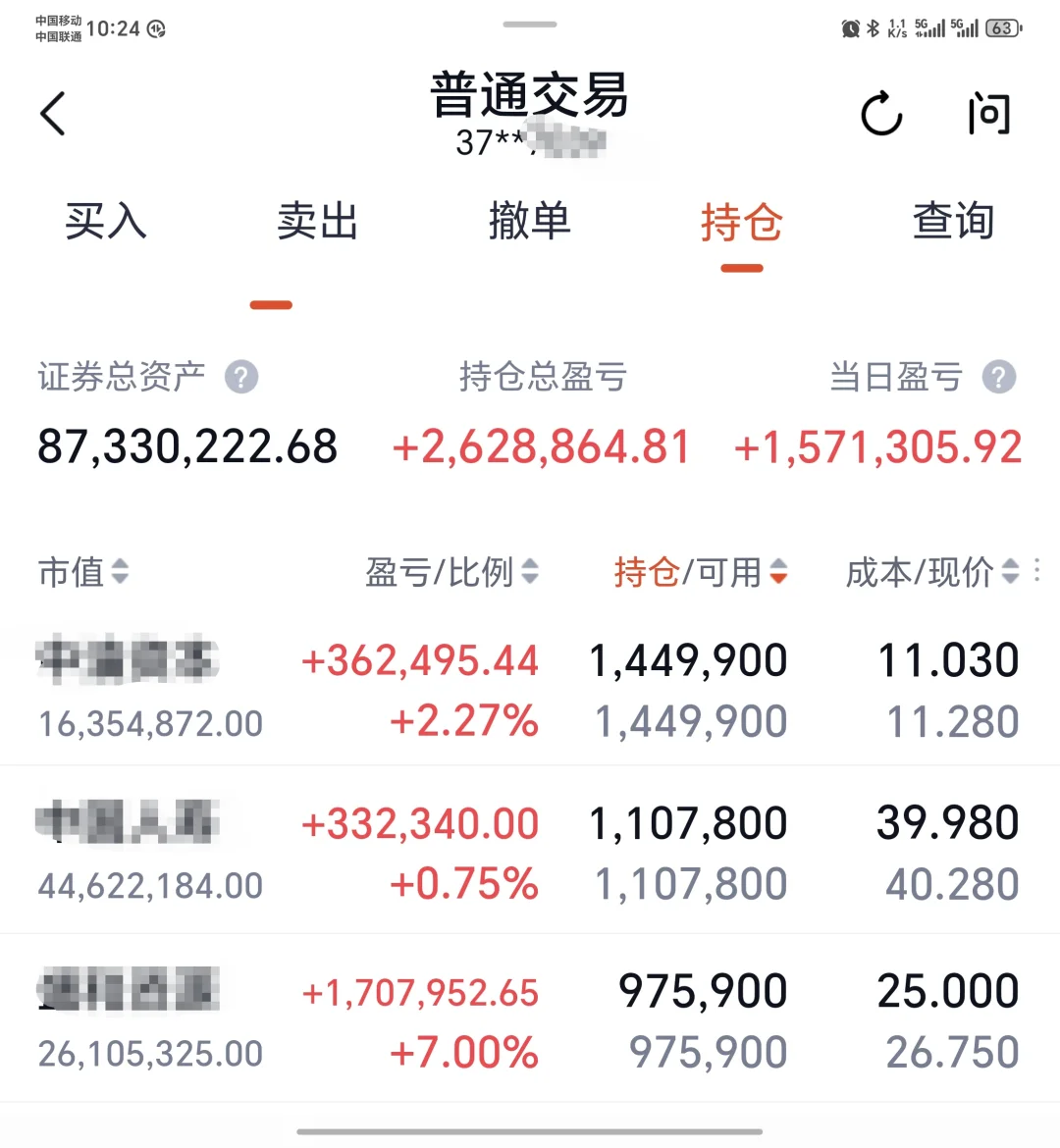 超高净值客户蹲上海两融券商经理(中介勿扰)
