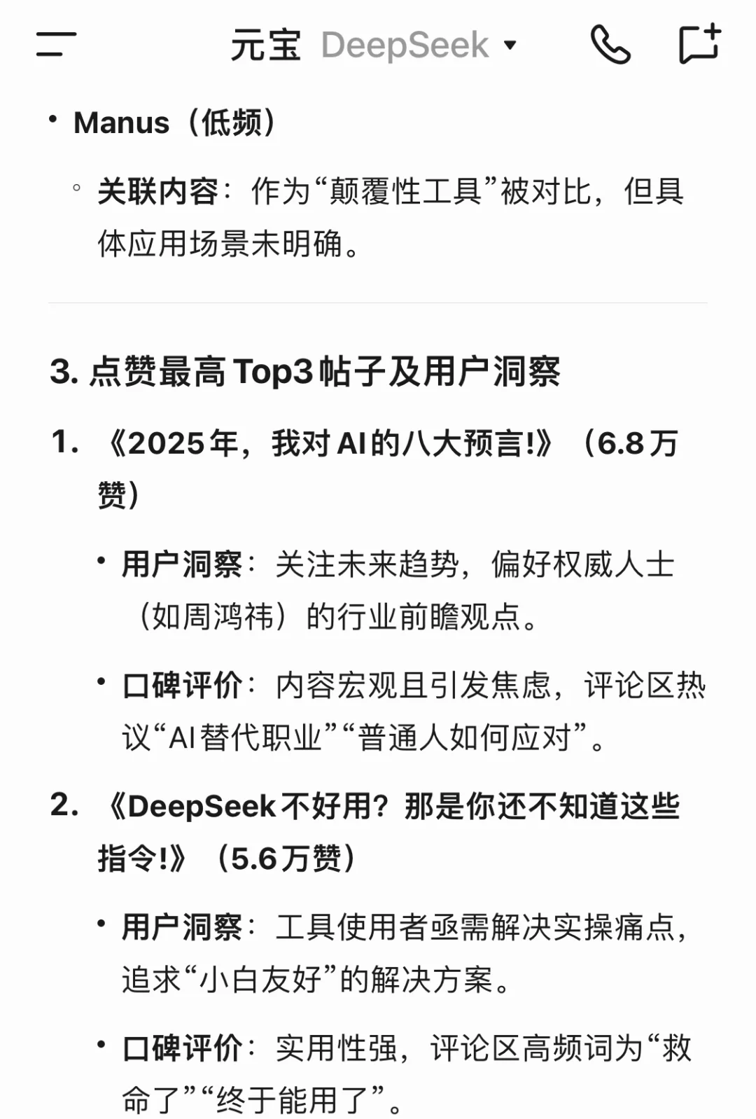 【小红书+AI】10分钟做调研洞察