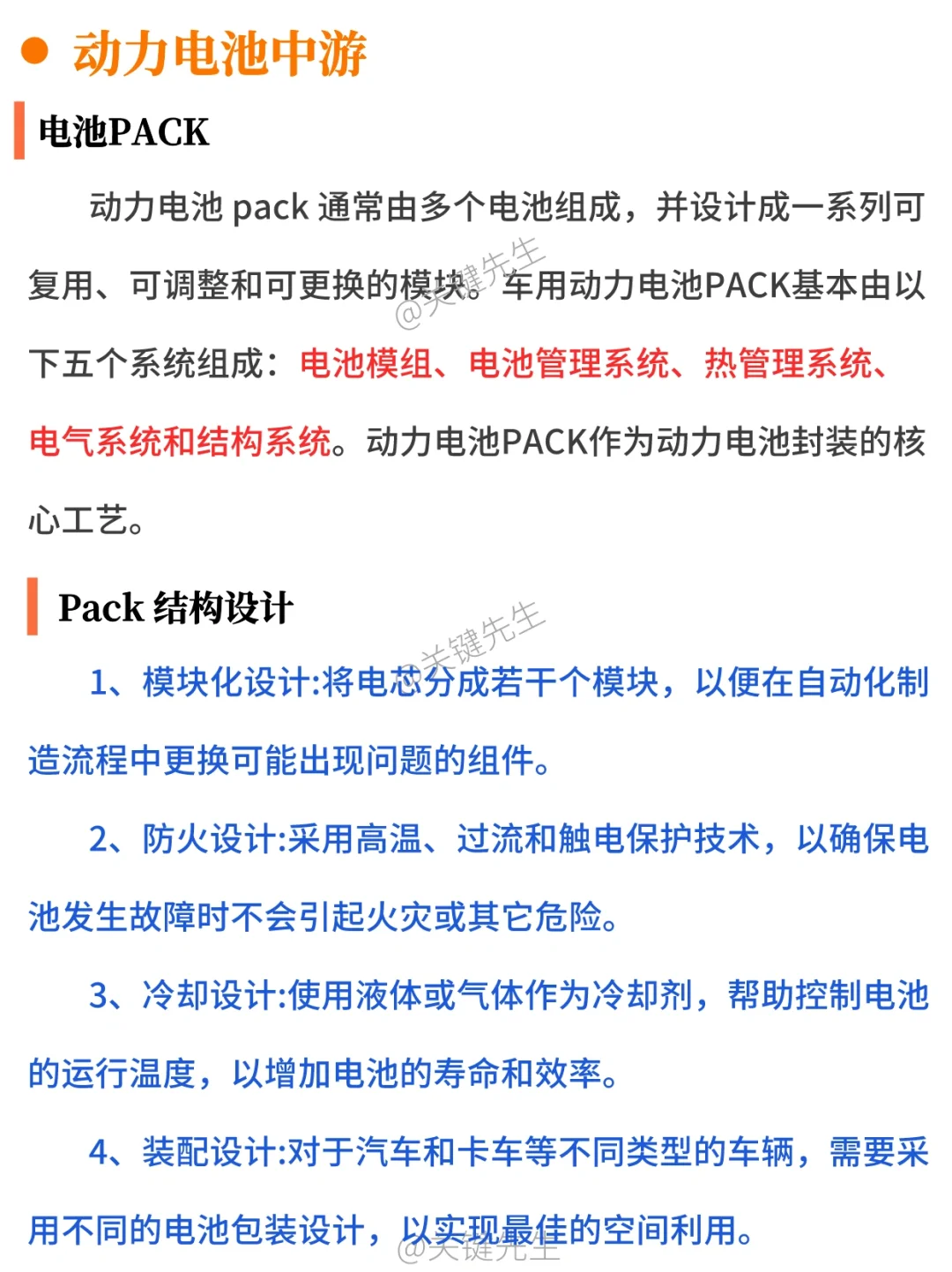 一天吃透一条产业链 NO.18 新能源电池