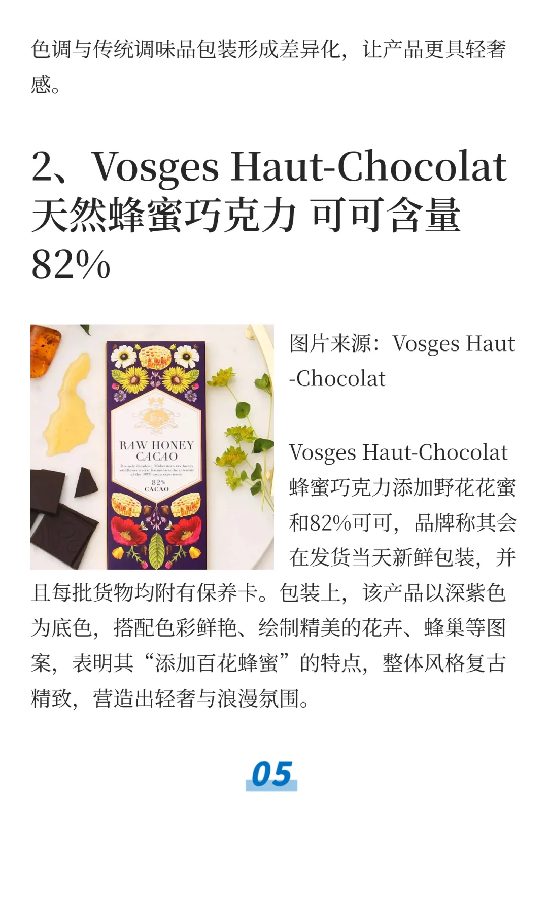 Whole Foods Market发布2026食品趋势！
