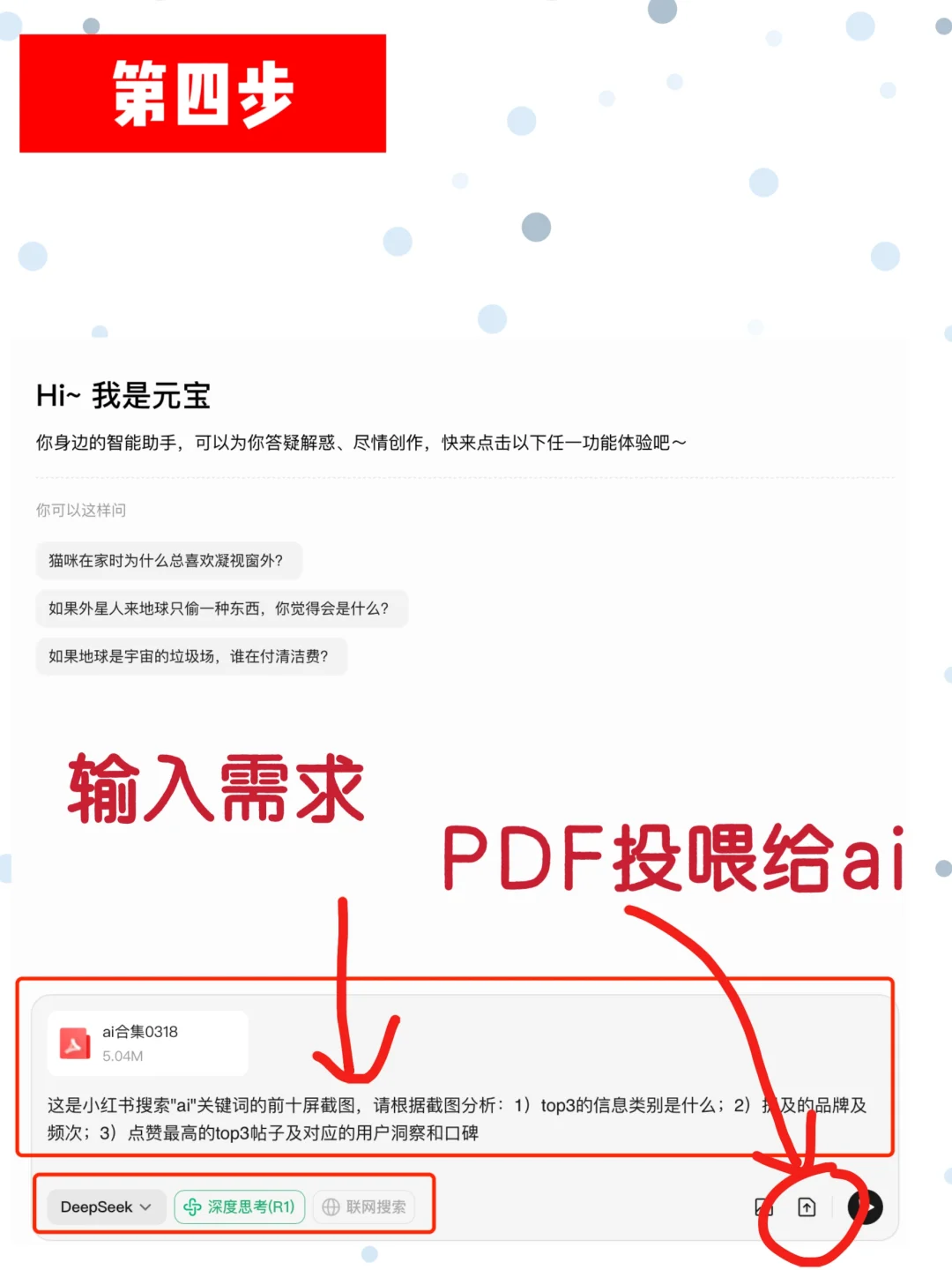 【小红书+AI】10分钟做调研洞察