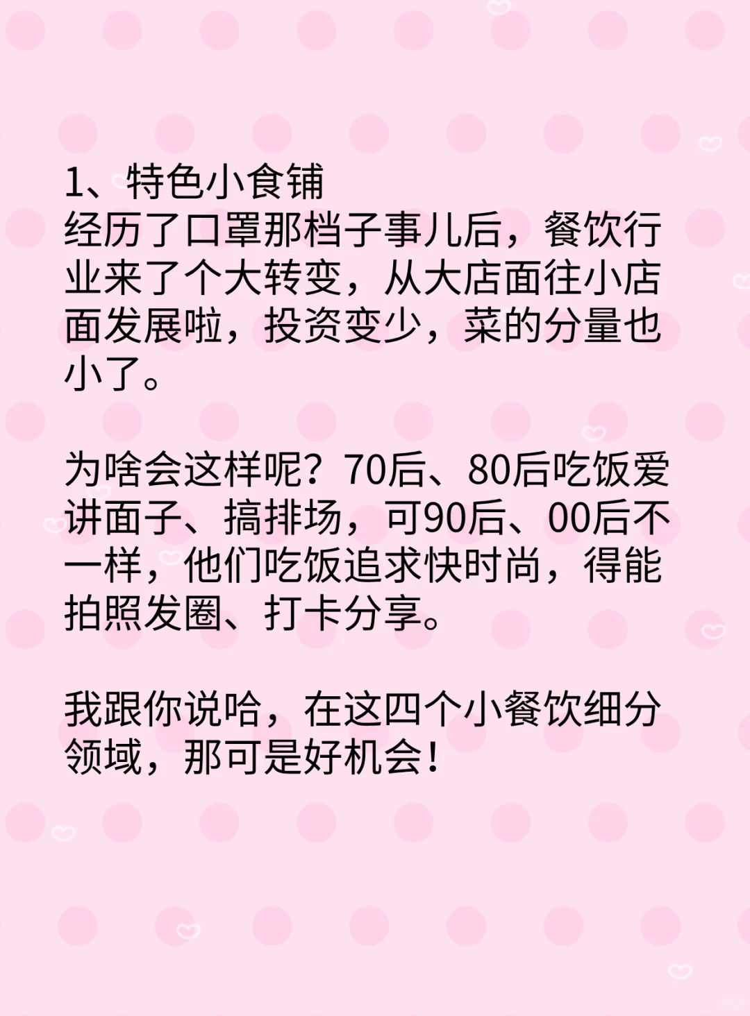 未来看行业，未来5年超有前途的8个
