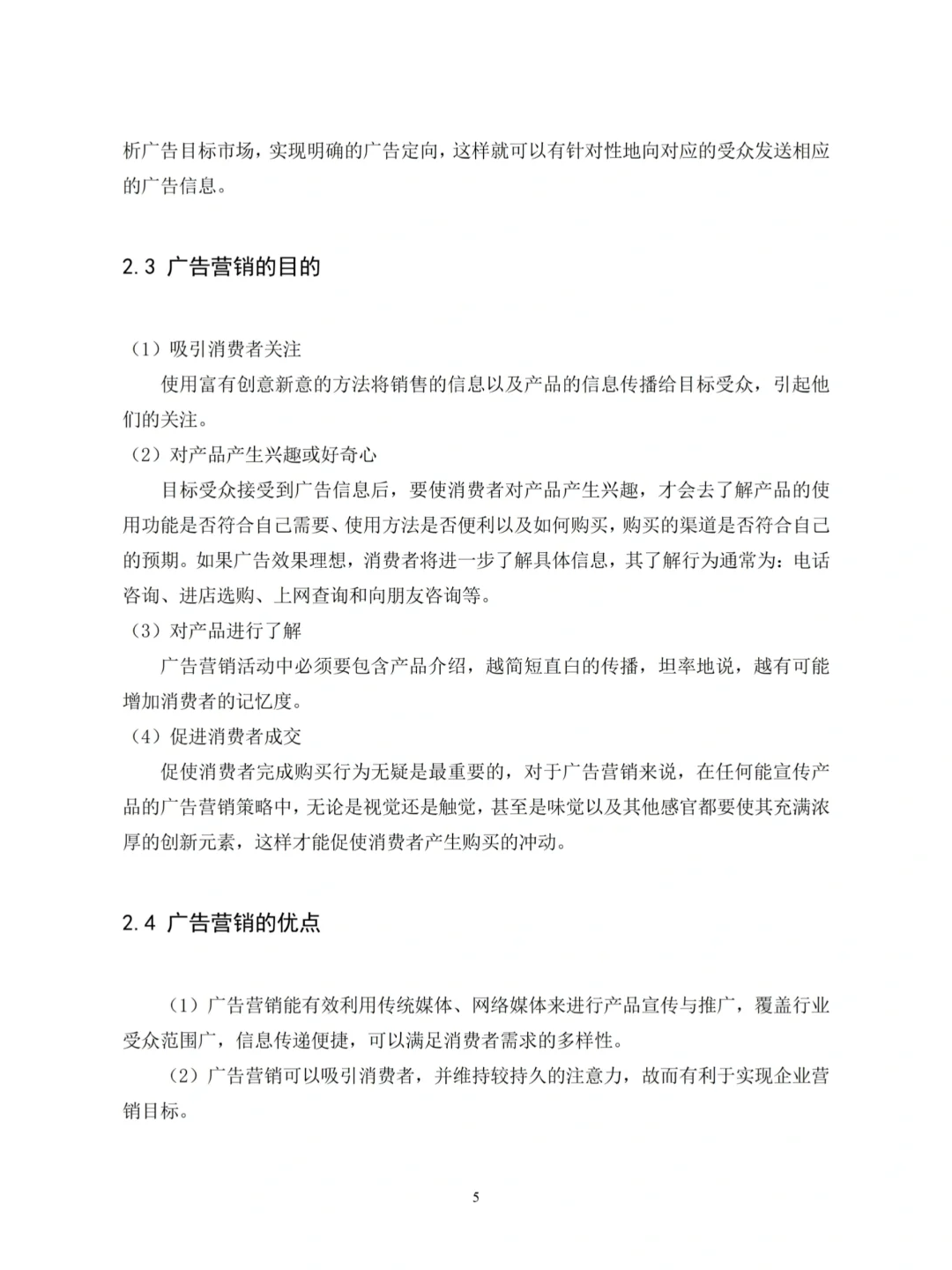 我看还有谁市场营销论文初稿不会写！