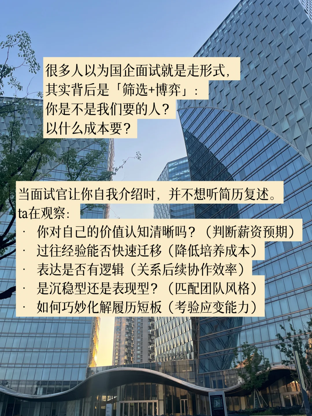 我已经可以一眼分辨面试者能不能成功了