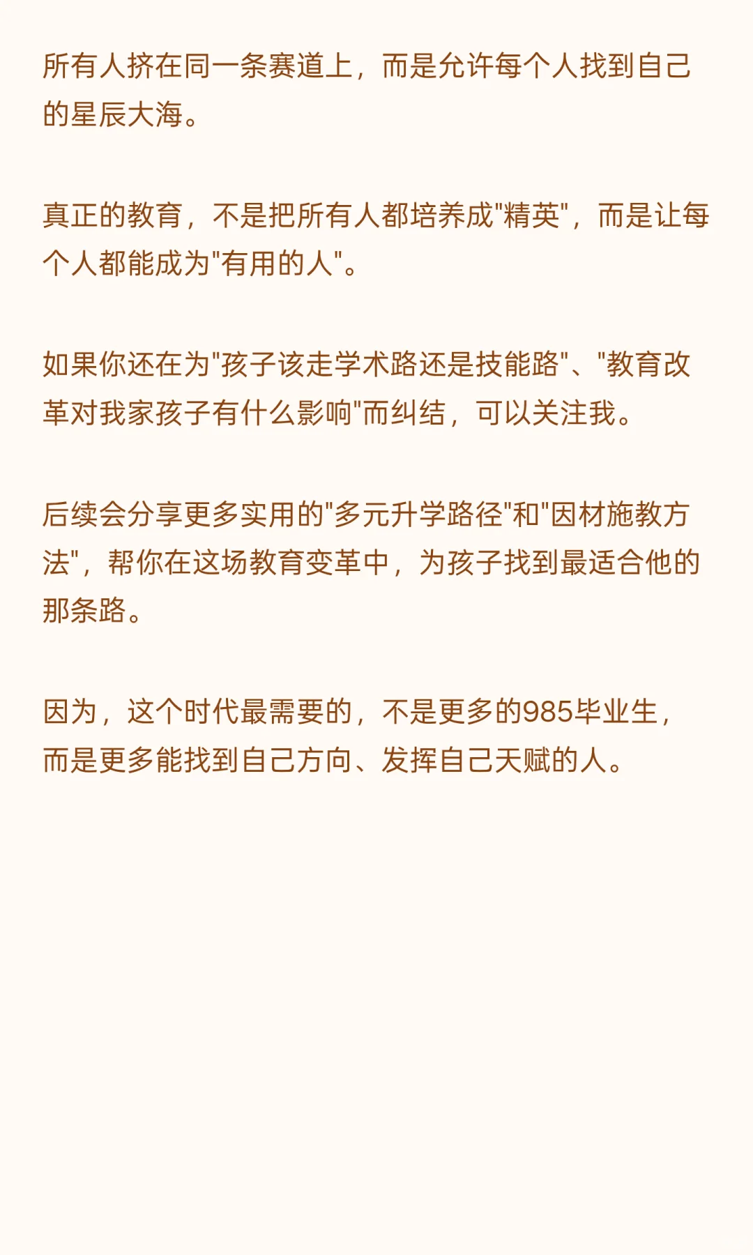 教育大变革时代到来!这关系每个孩子的未来