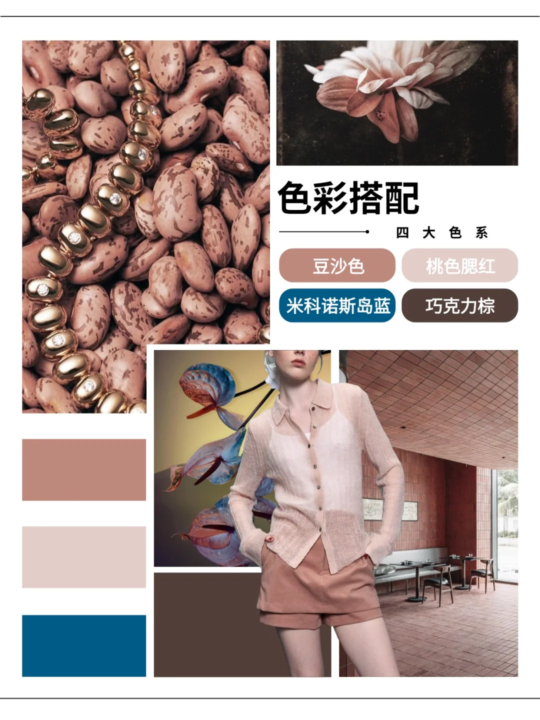 2027春夏五大关键色系 | 收藏这篇就够了