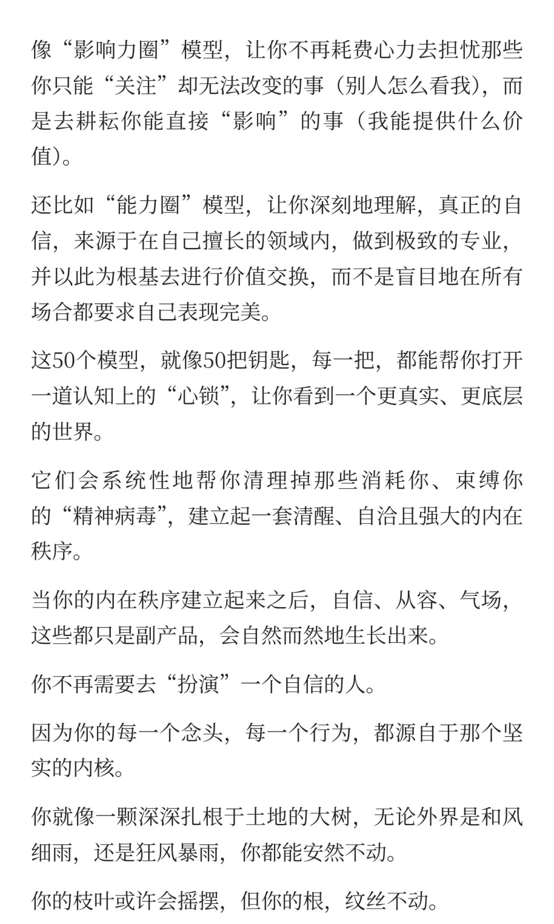 面对任何人都自信，不紧张的秘诀