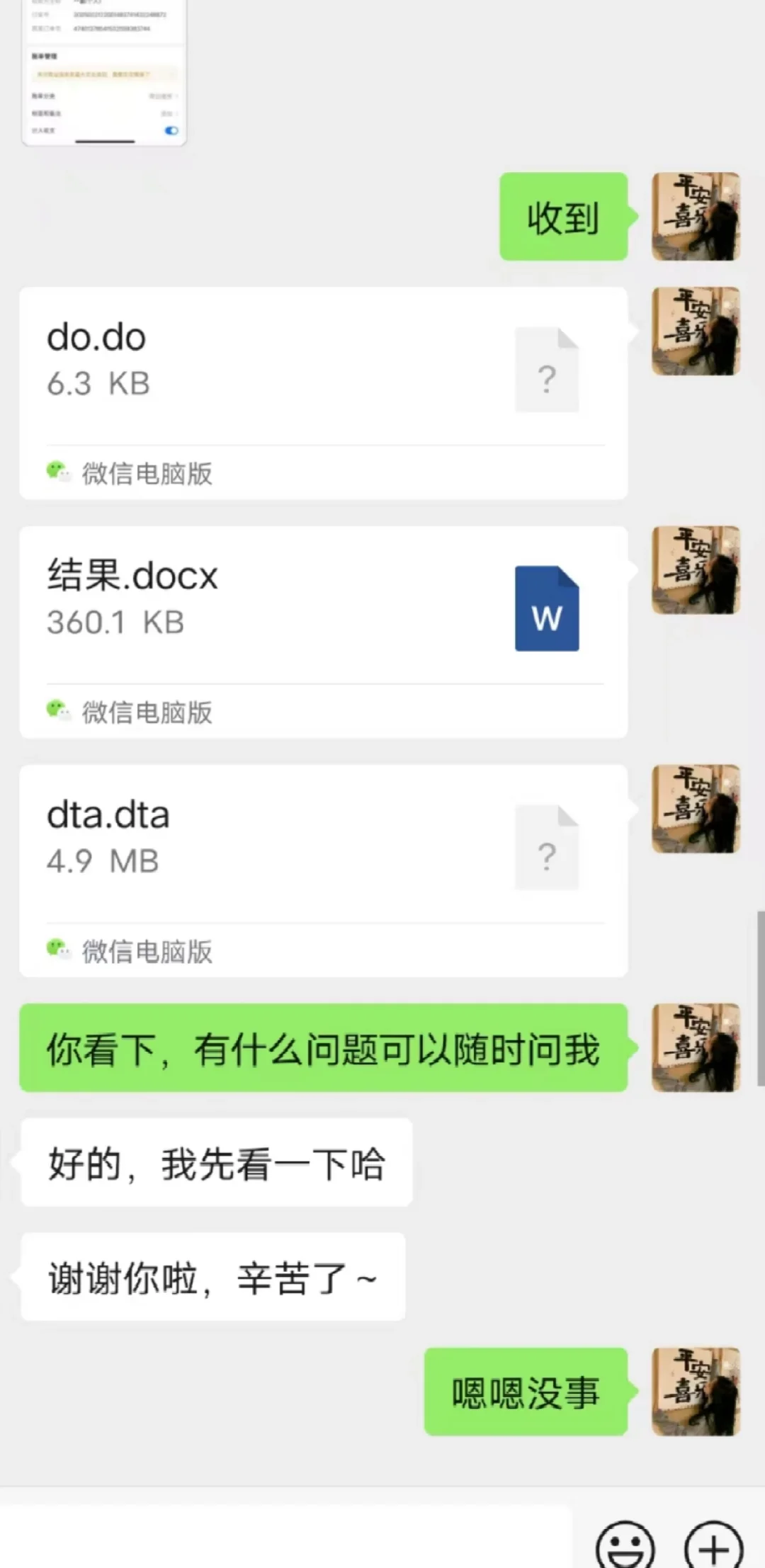 ddl在即，硕士实证分析在线接，注重质量！