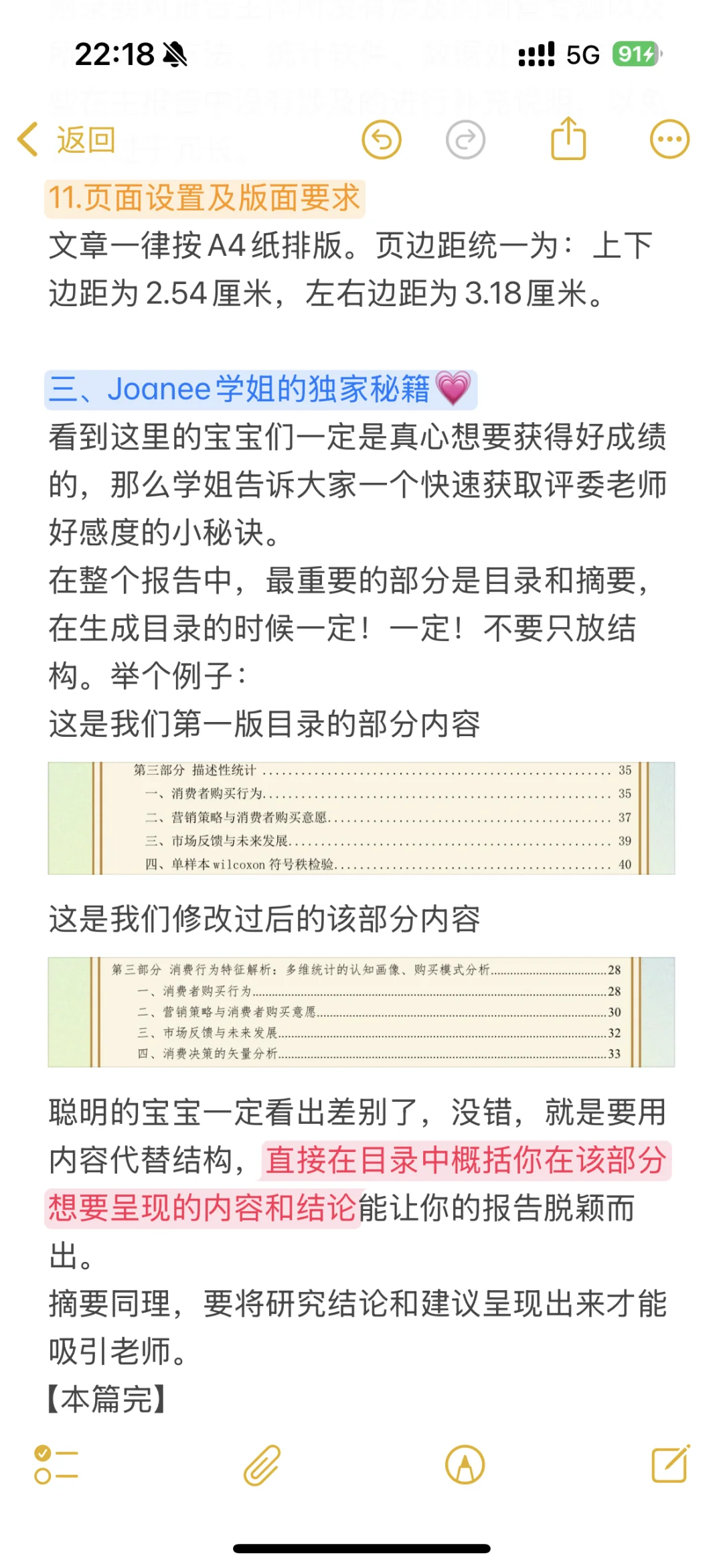 正大杯国一经验分享——报告技巧篇