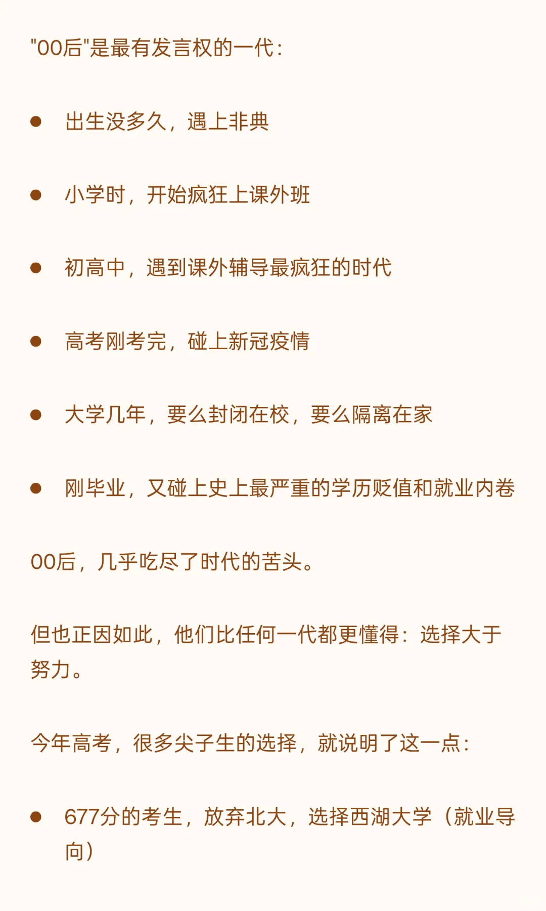 教育大变革时代到来!这关系每个孩子的未来