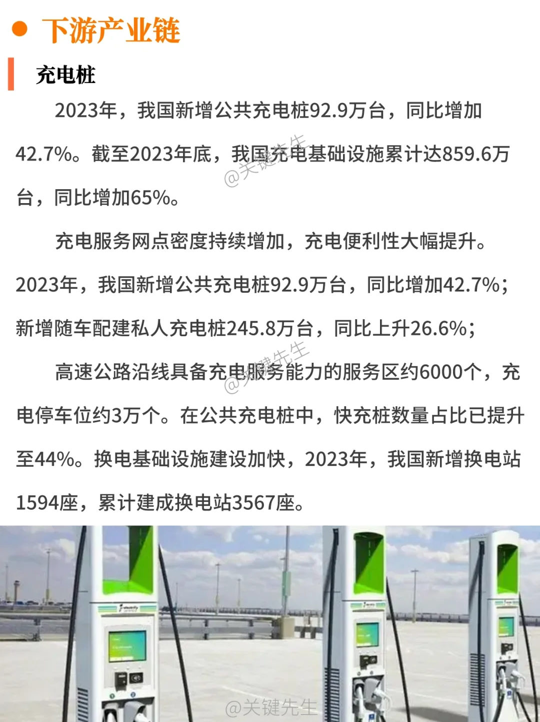 一天吃透一条产业链 NO.18 新能源电池