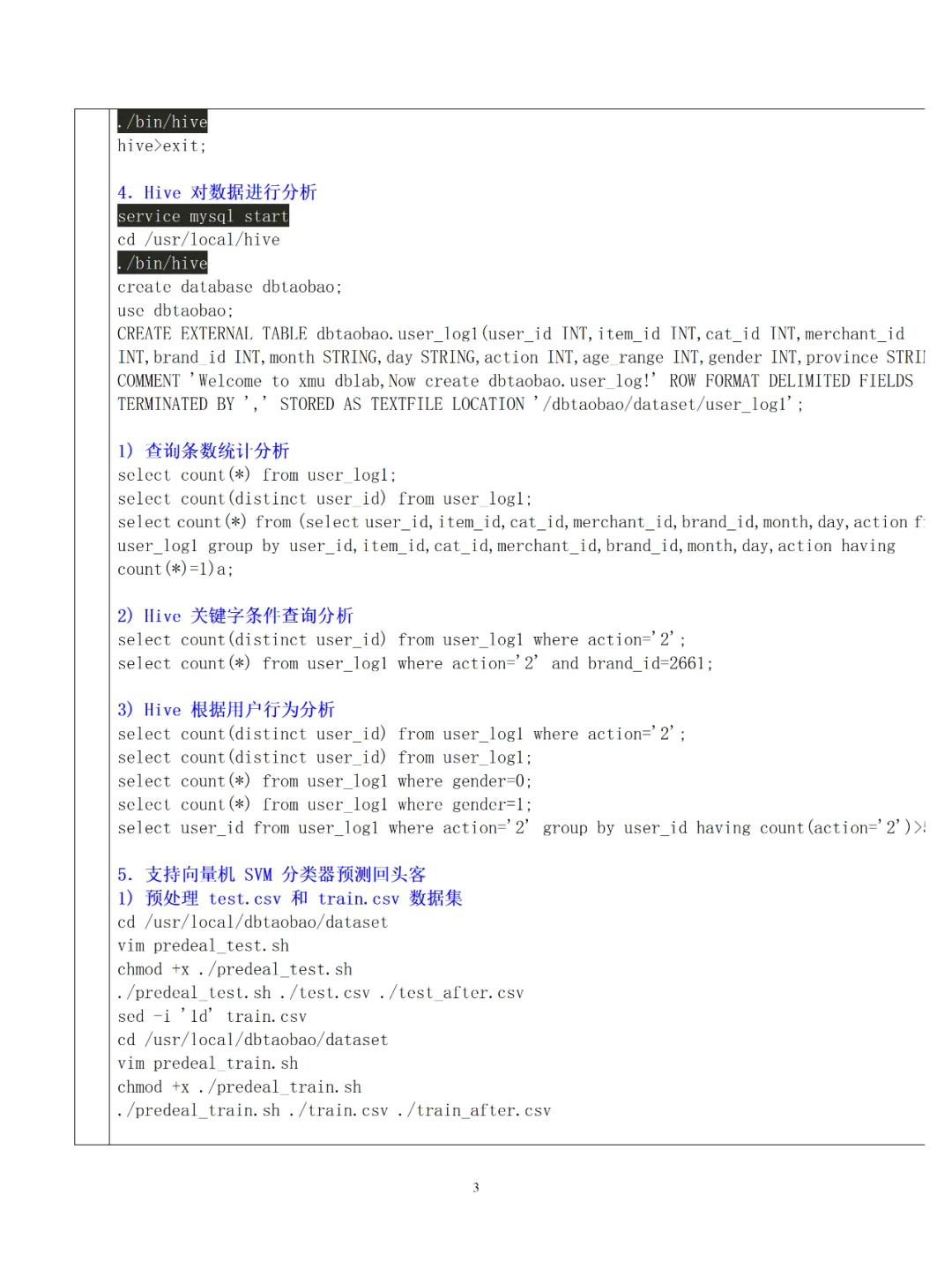 工作必用的16份数据分析报告，超级实用！